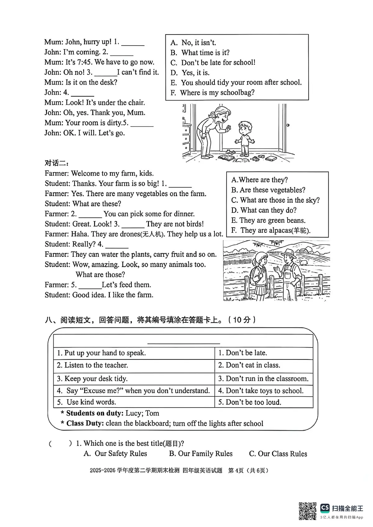 2026重庆市两江新区四年级英语期末试题第4页预览