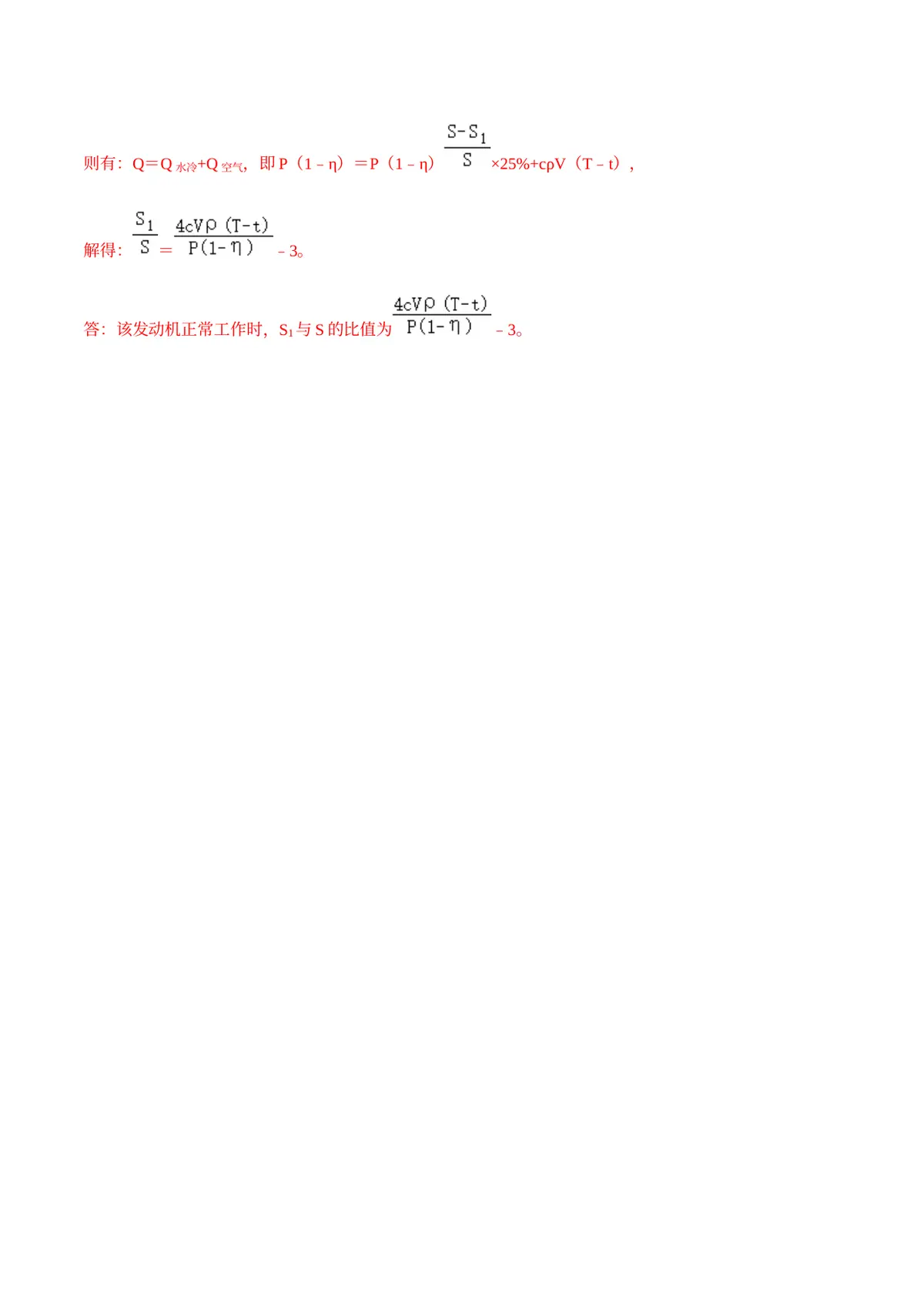 2026专题09 内能（解析版）第7页预览