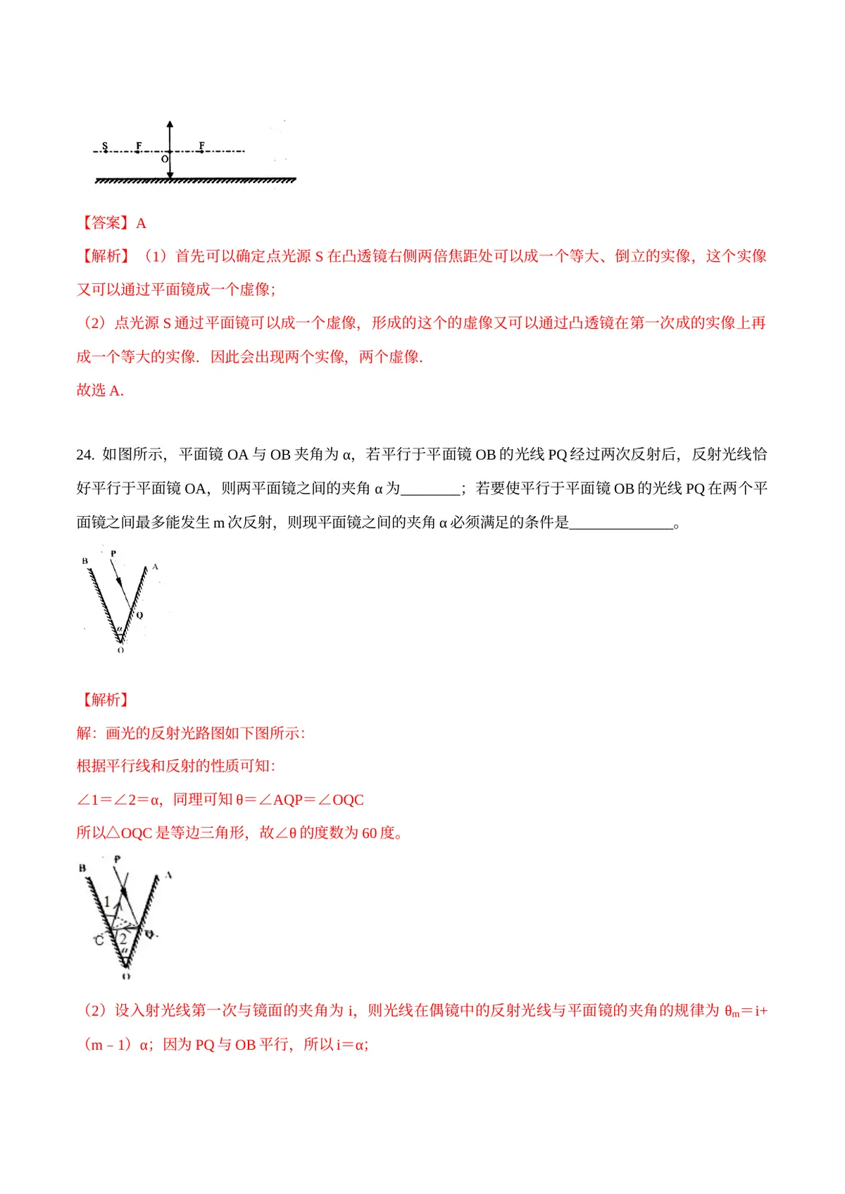 2026专题06 光（解析版）第14页预览