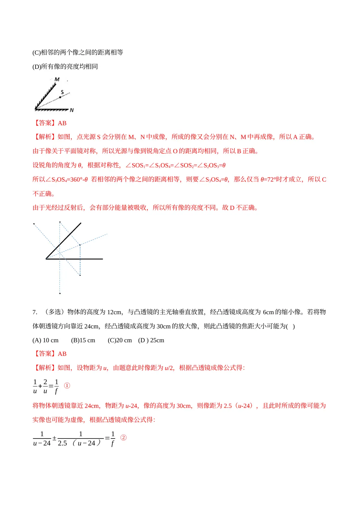 2026专题06 光（解析版）第4页预览