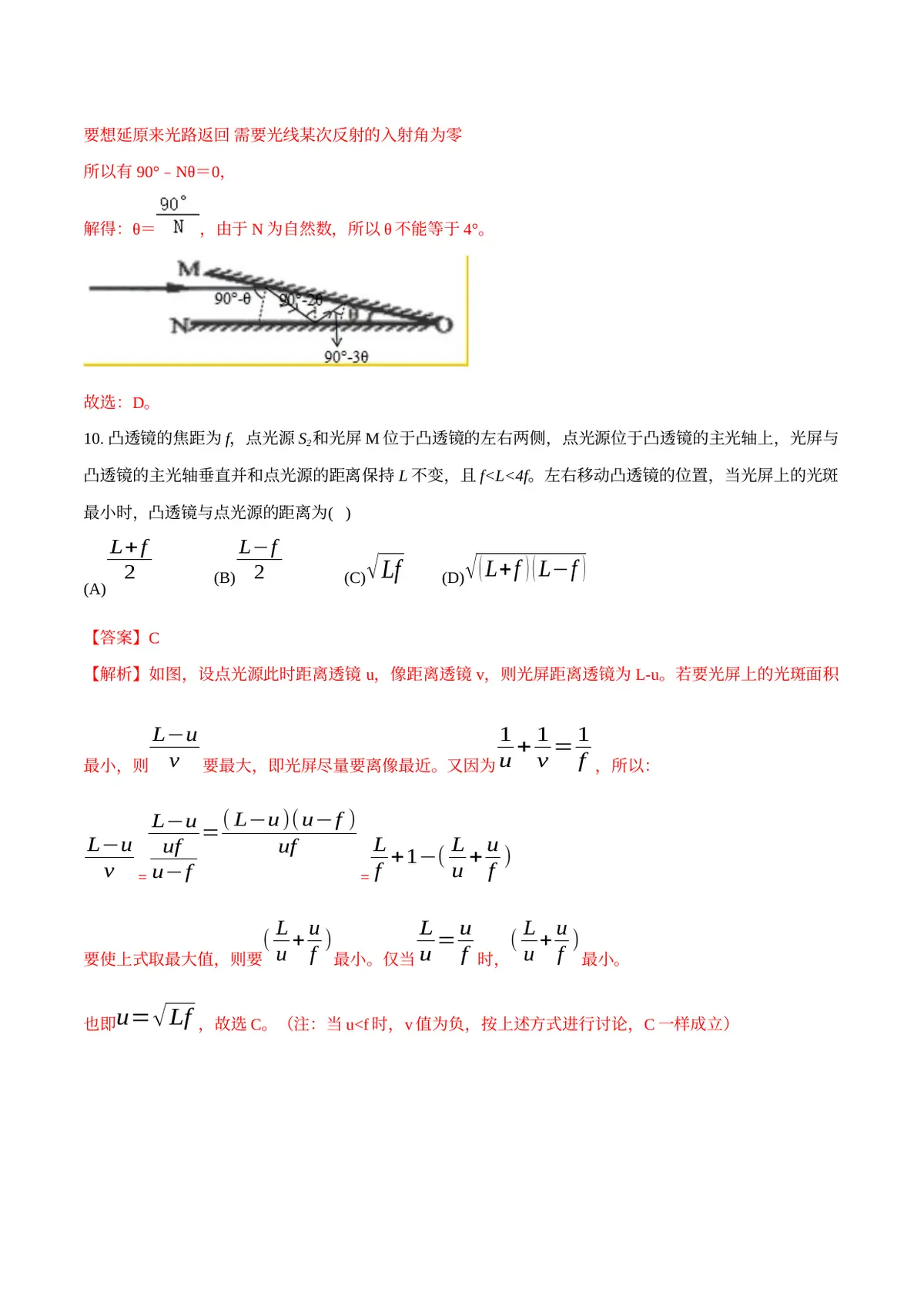 2026专题06 光（解析版）第6页预览