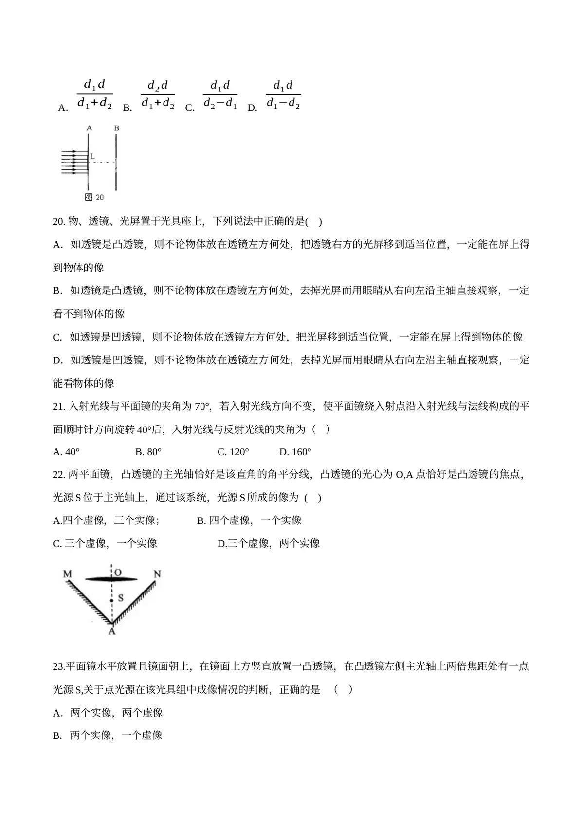 2026专题06 光（原卷版）第5页预览