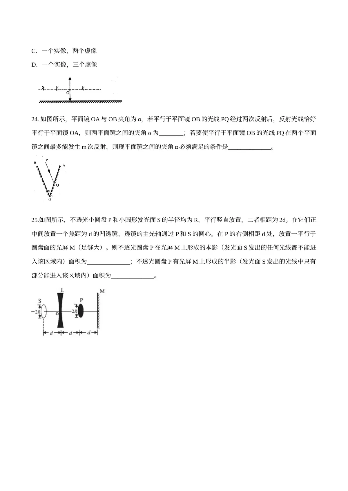 2026专题06 光（原卷版）第6页预览
