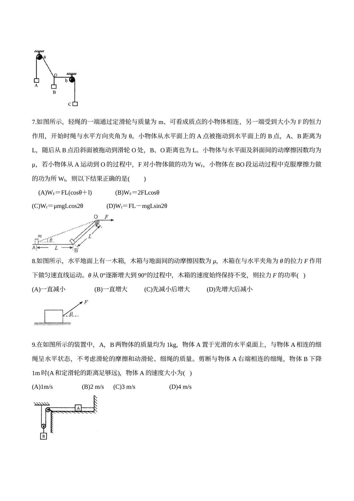 2026专题05 功和机械能（原卷版）第3页预览