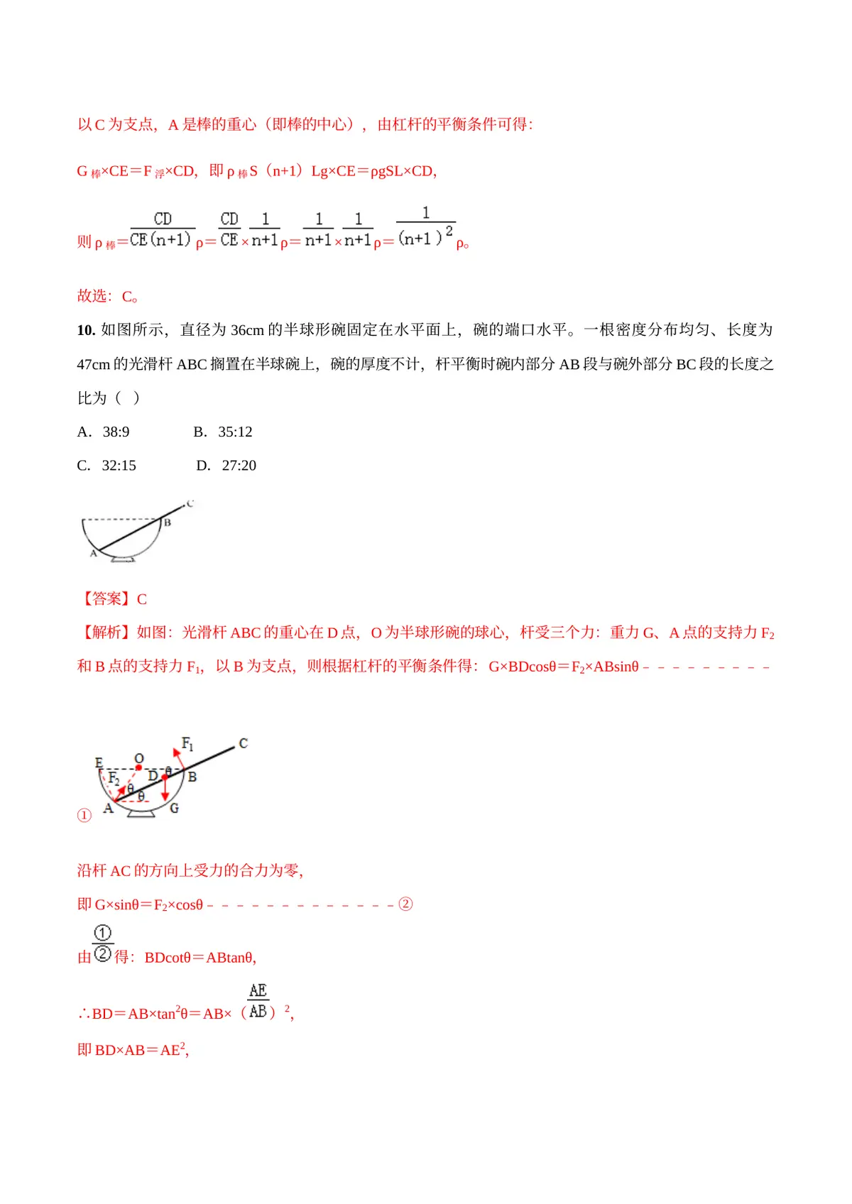 2026专题04 简单机械（解析版）第8页预览