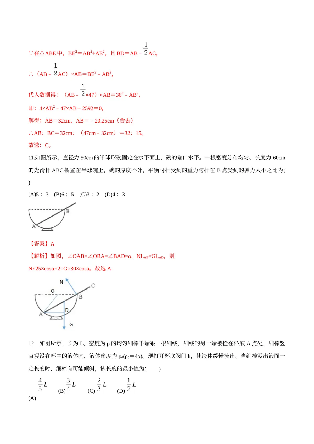 2026专题04 简单机械（解析版）第9页预览