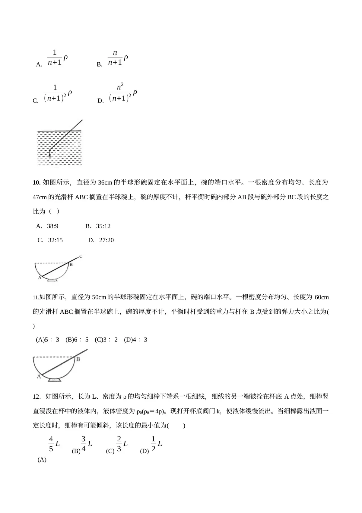 2026专题04 简单机械（原卷版）第4页预览