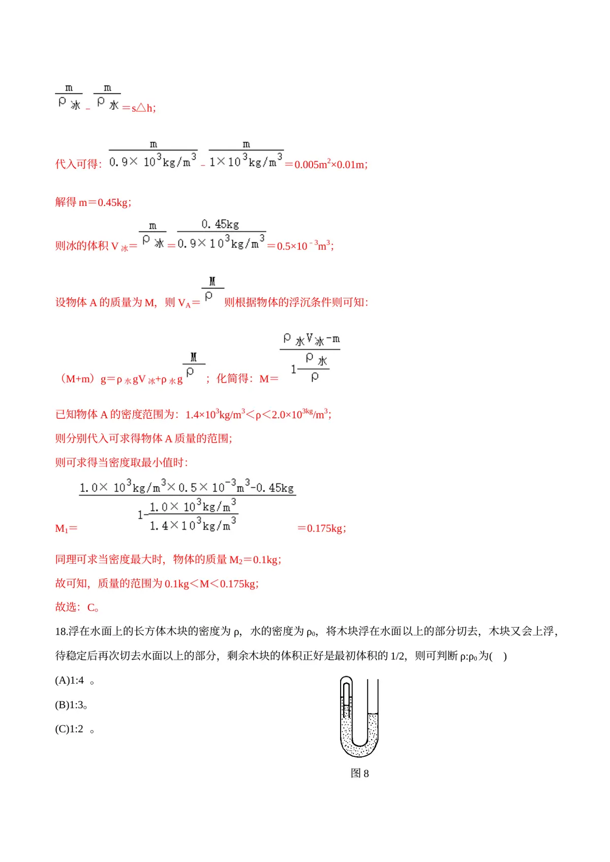2026专题03 浮力（解析版）第16页预览
