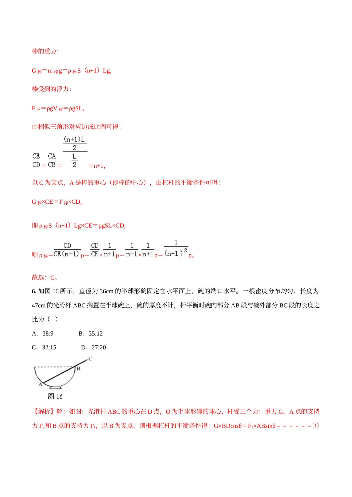 2026专题03 浮力（解析版）第4页预览