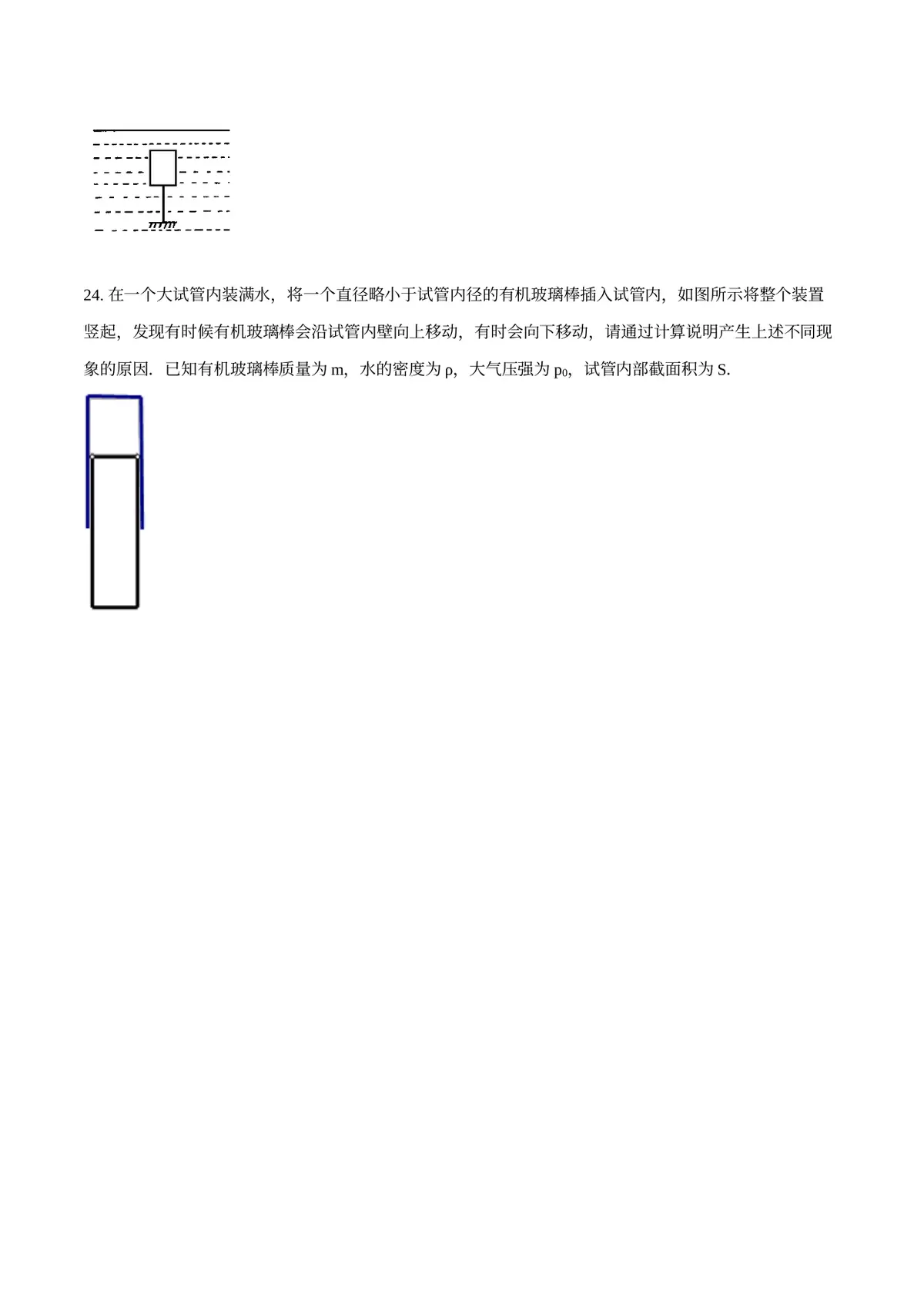 2026专题03 浮力（原卷版）第8页预览