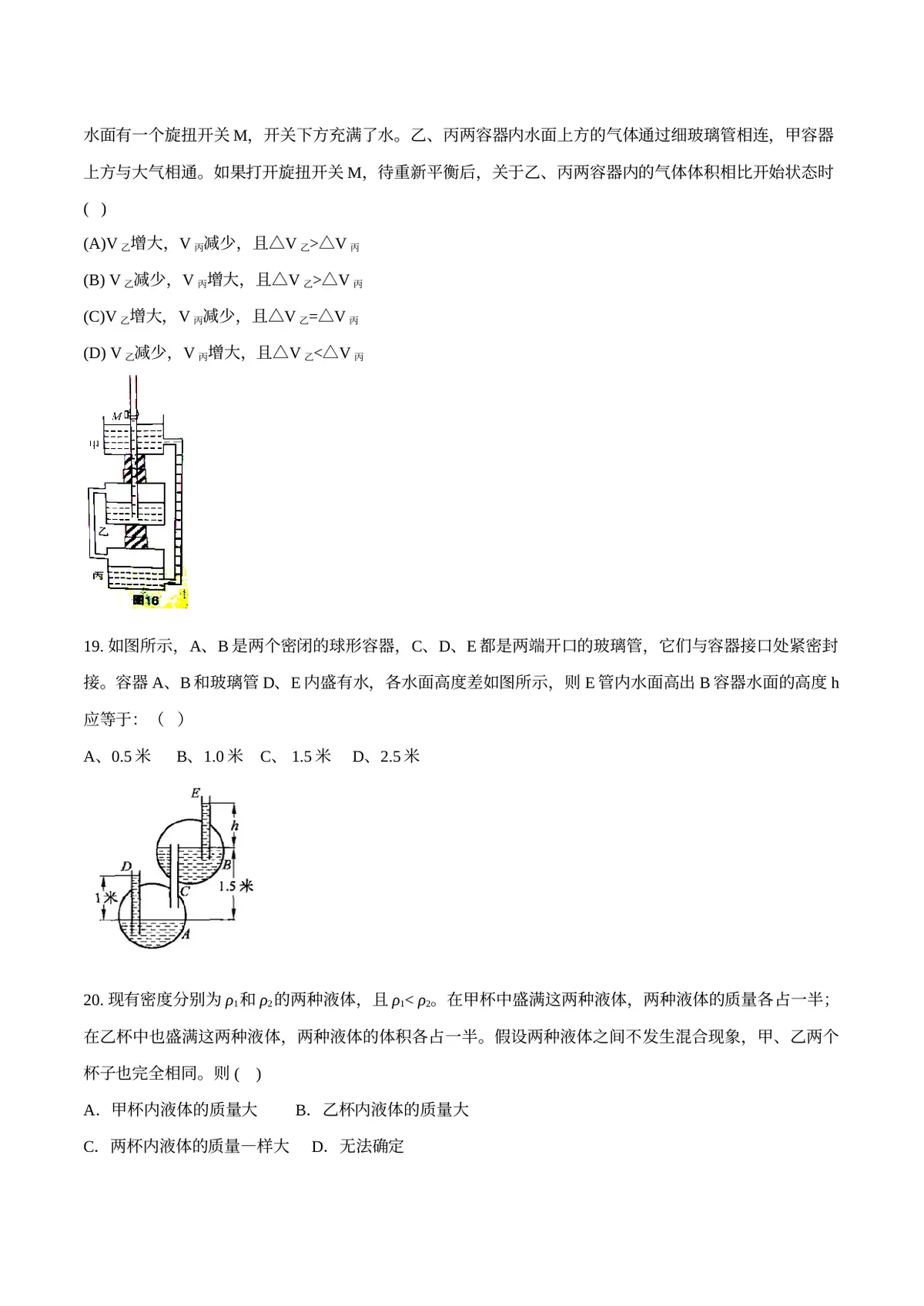 2026专题02 压力和压强（原卷版）第7页预览