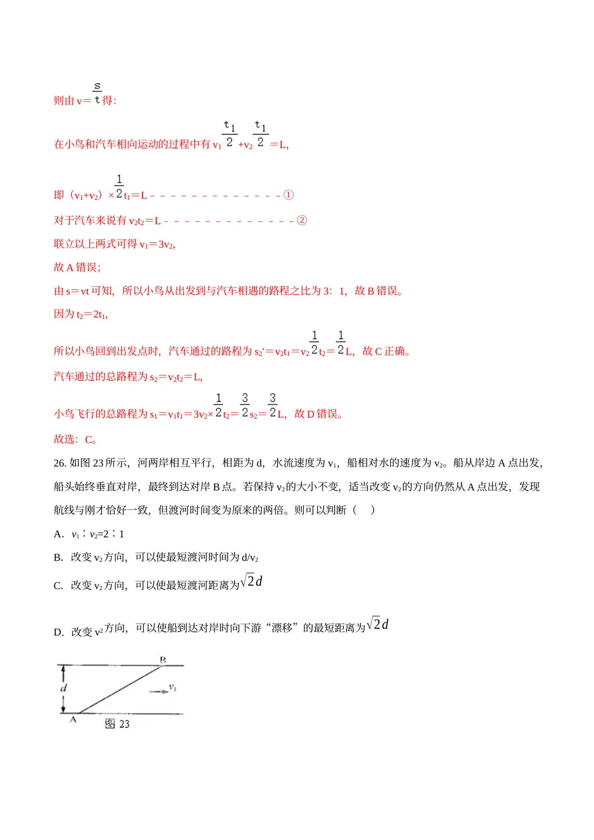 2026专题01 运动和力（解析版）第14页预览