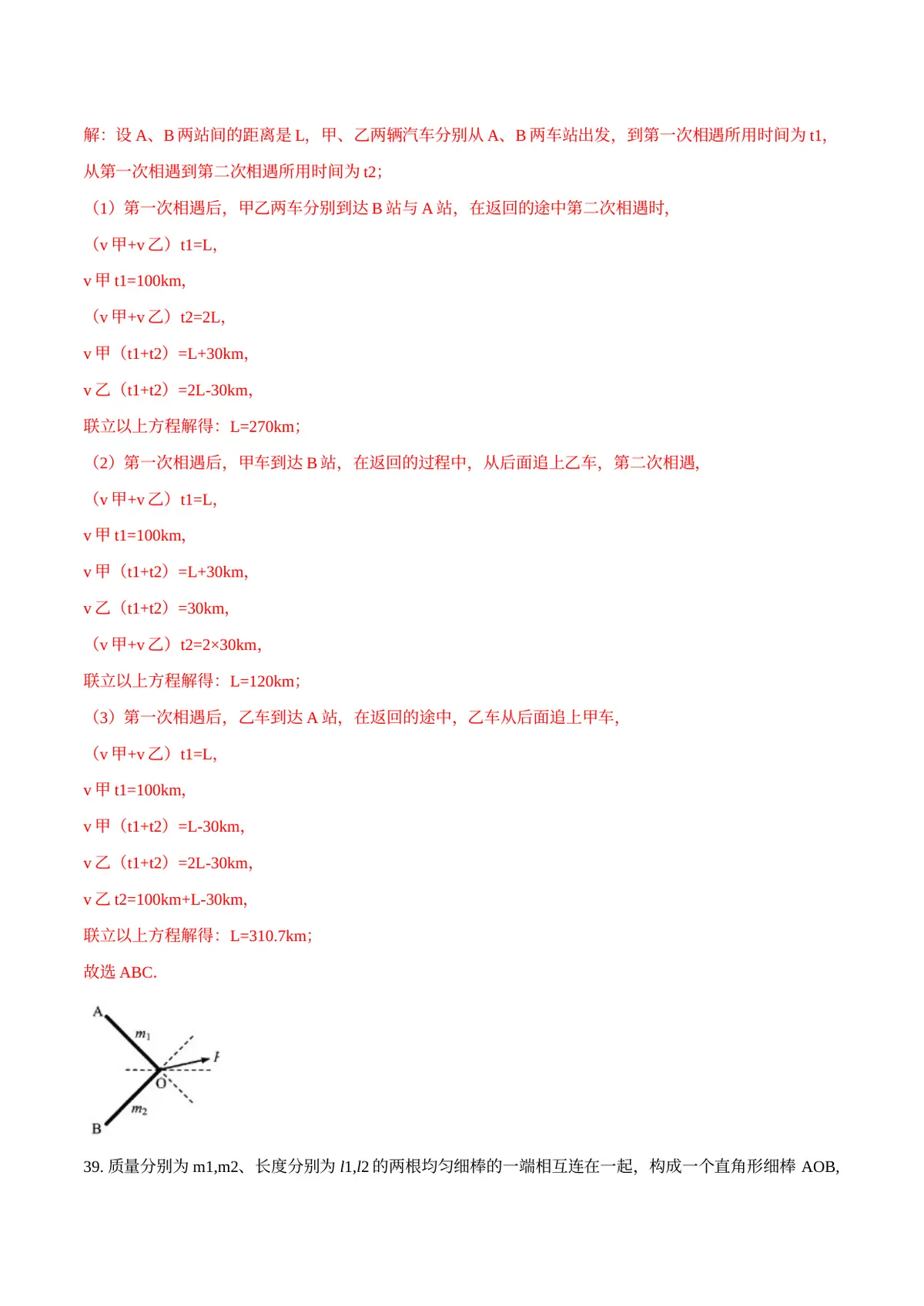 2026专题01 运动和力（解析版）第23页预览