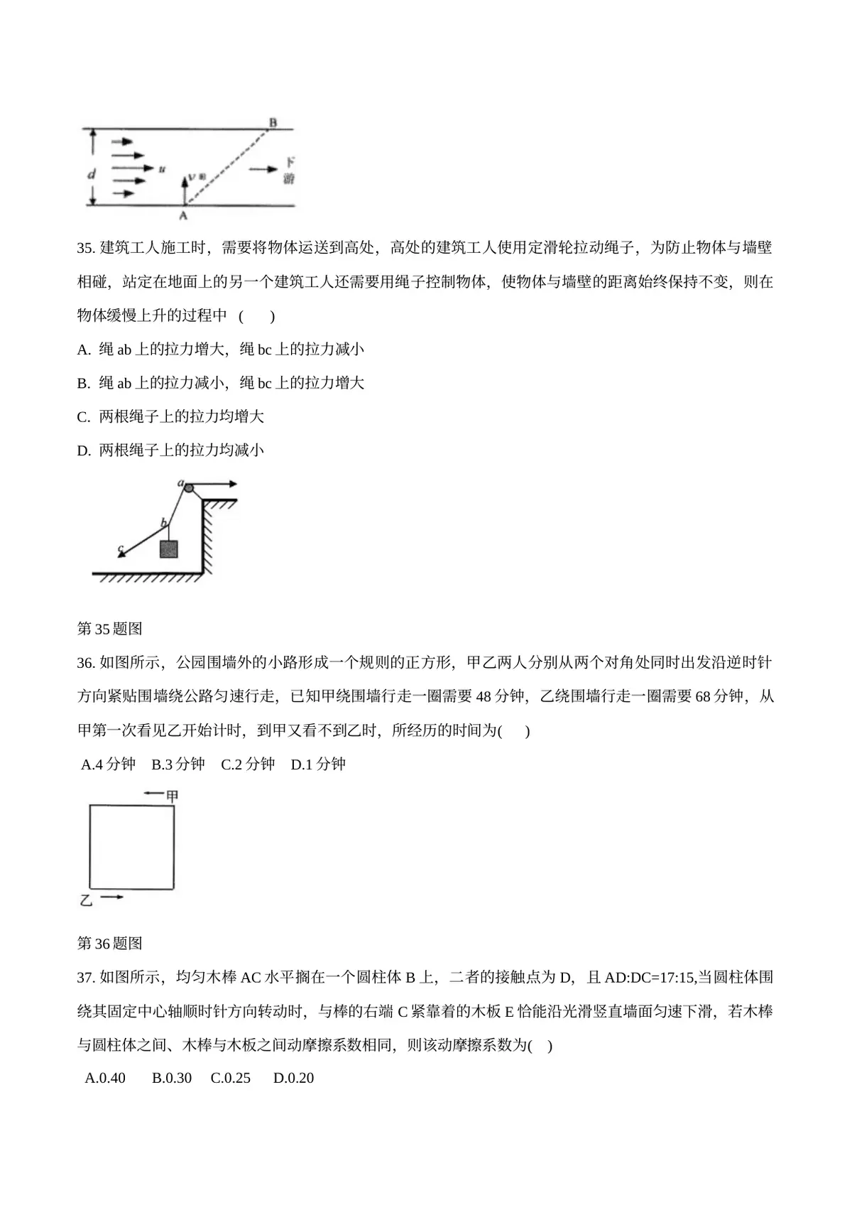 2026专题01 运动和力（原卷版）第11页预览