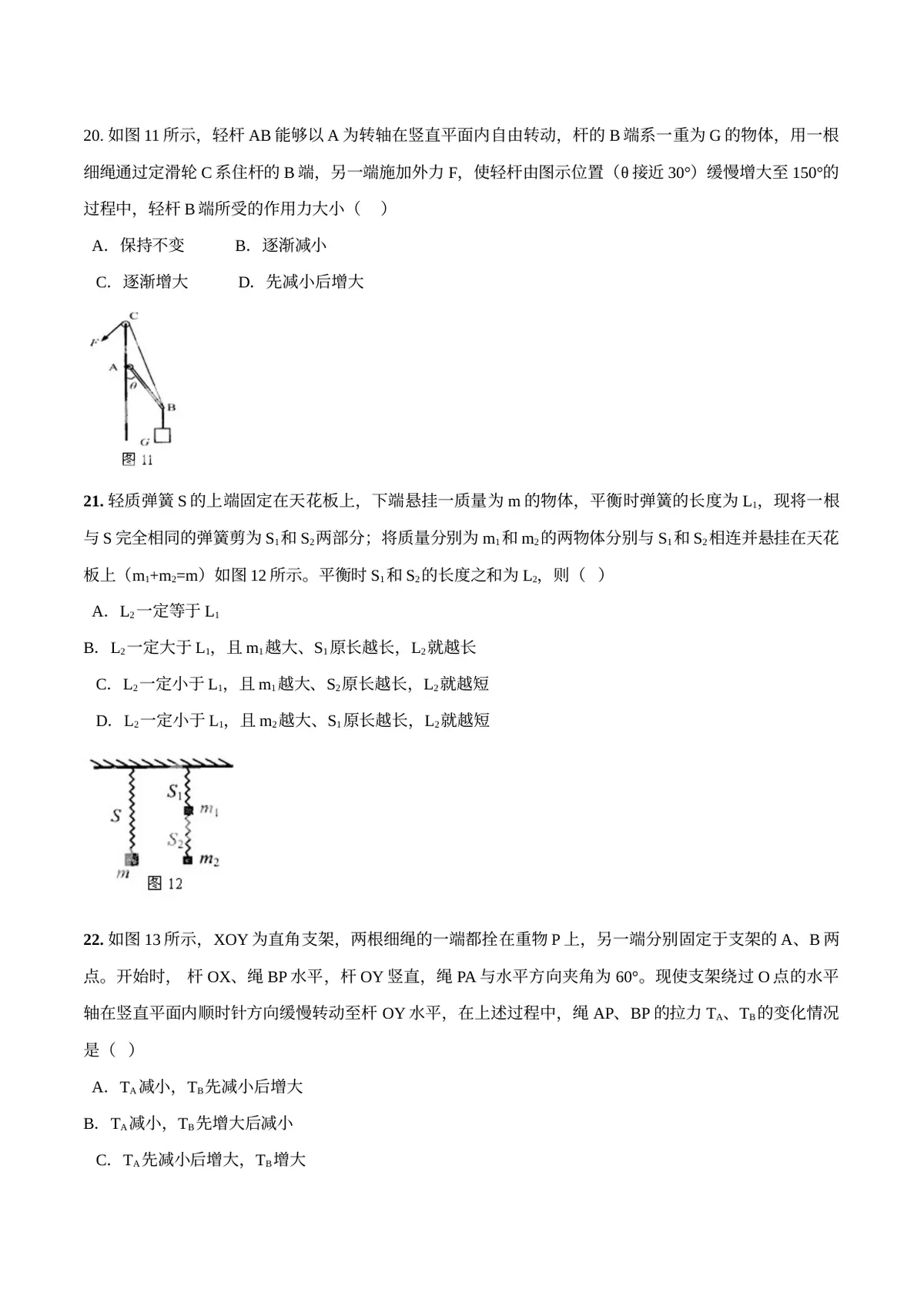 2026专题01 运动和力（原卷版）第6页预览