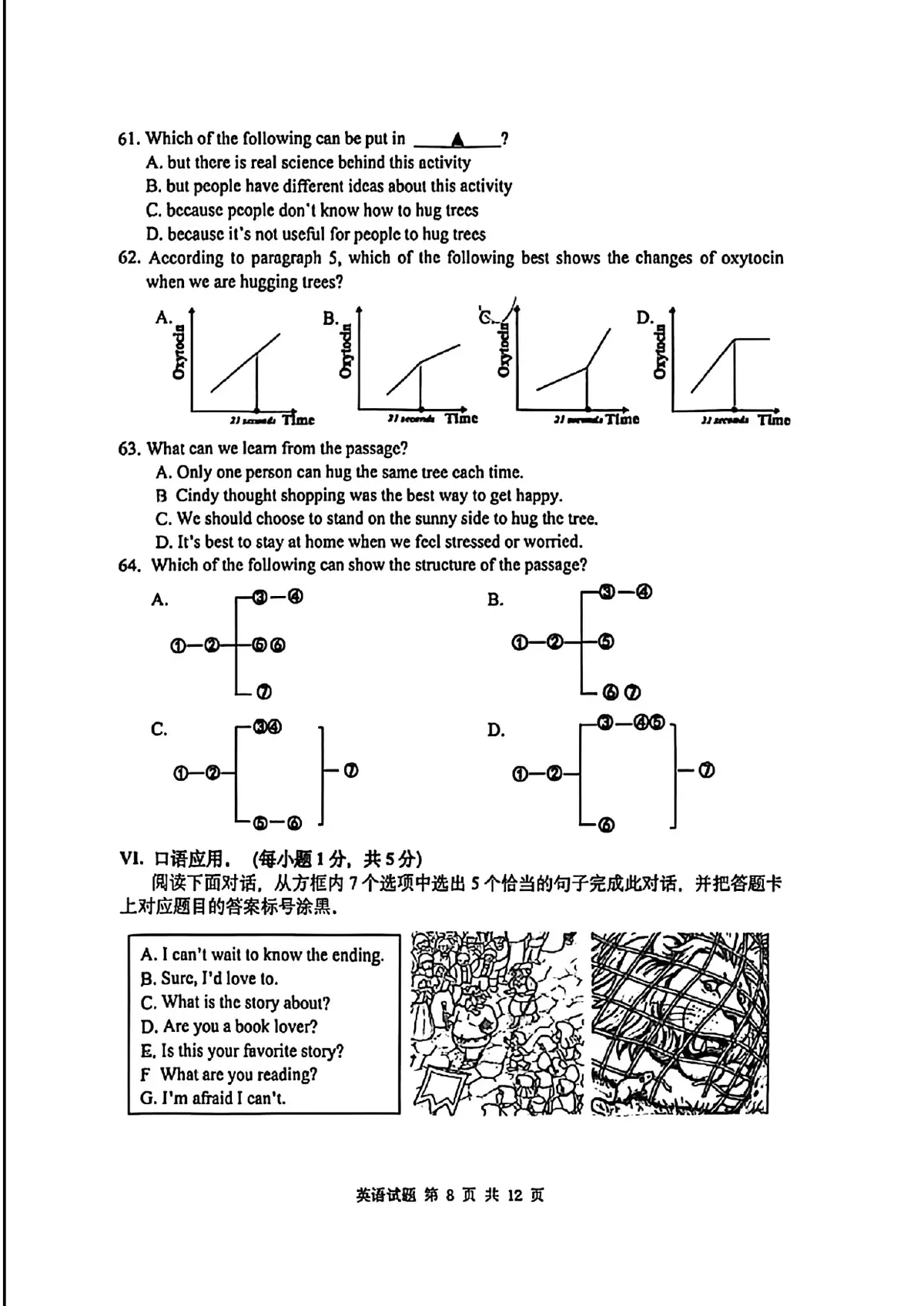 重庆南开中初2028届英语试题第8页预览