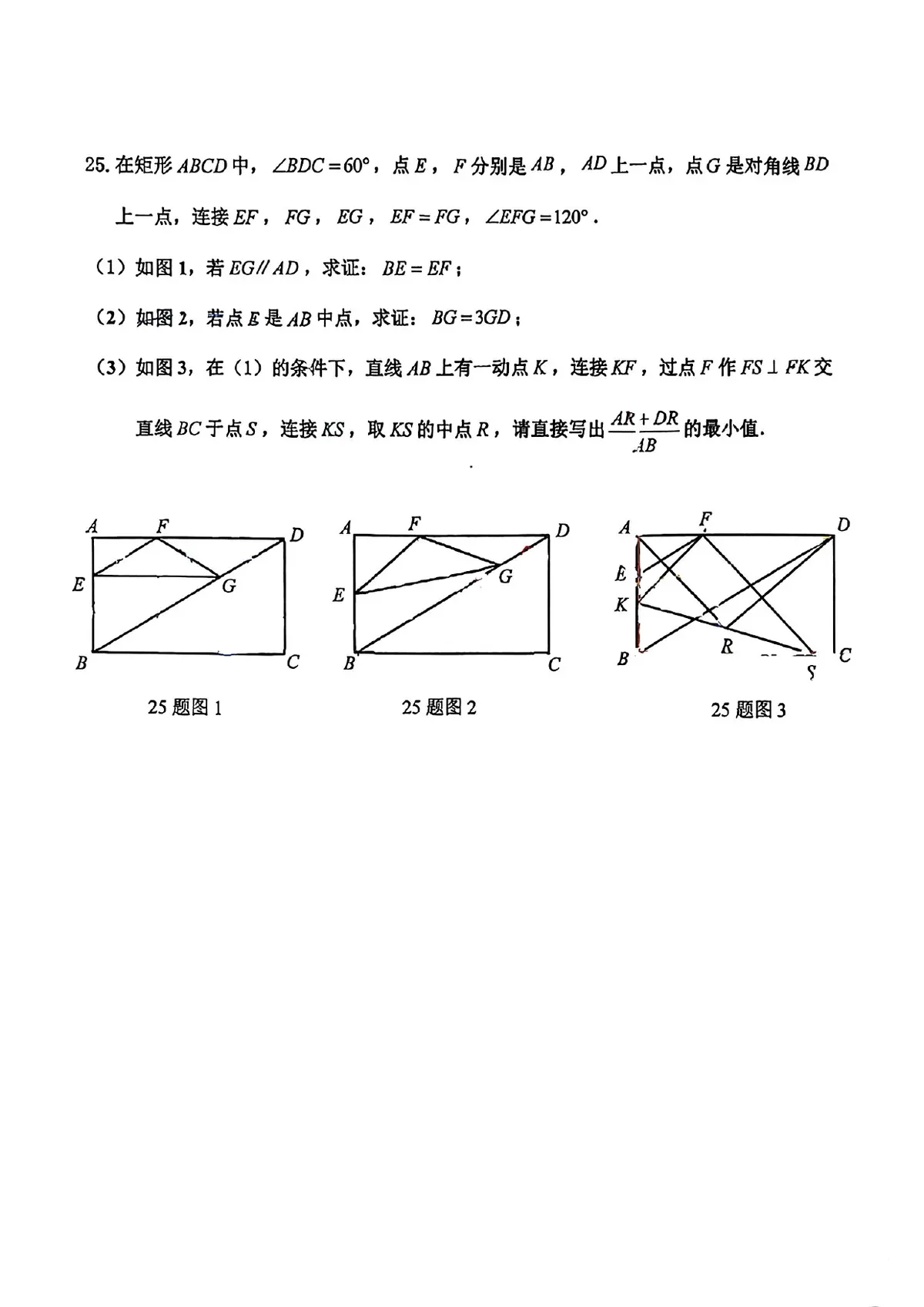 九龙坡区2025 2026学年27届八下数学期末卷第8页预览