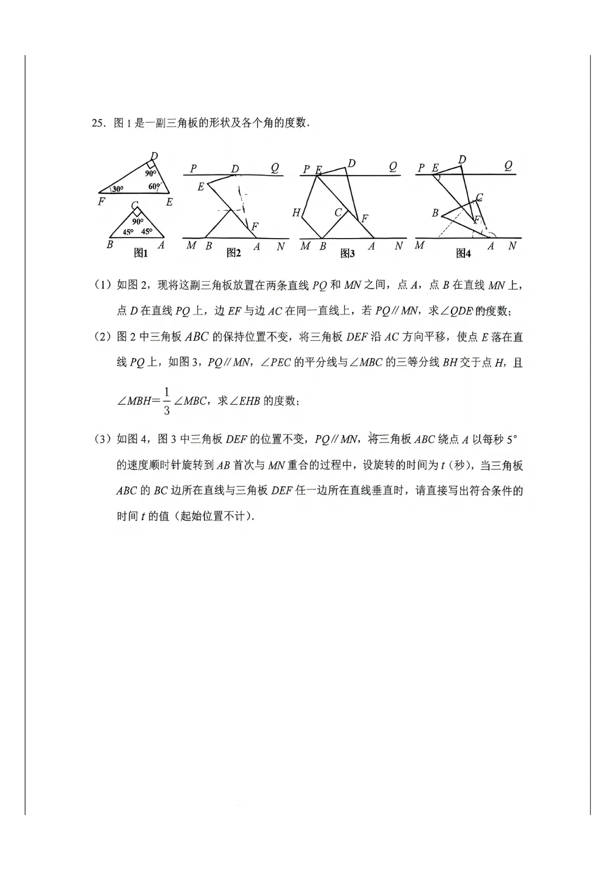 2026九龙坡区25 26初一下数学期末区考试卷第8页预览