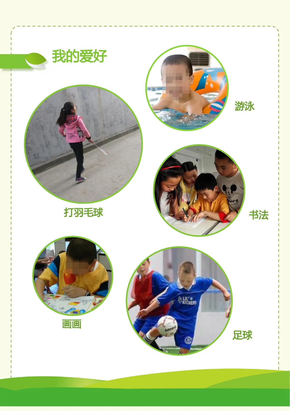 2026上海市浦东区某小学小升初简历第8页预览