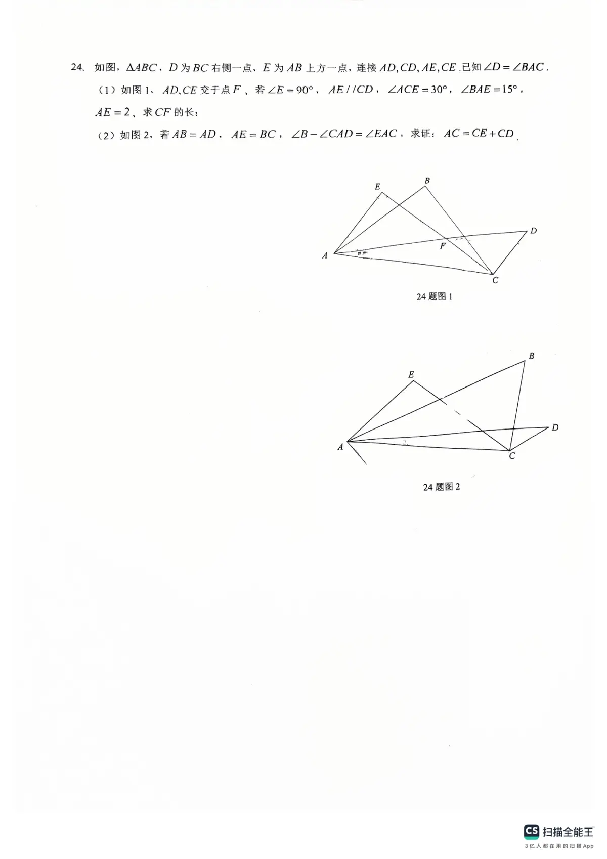 2028届一中初一下数学期末试卷第6页预览