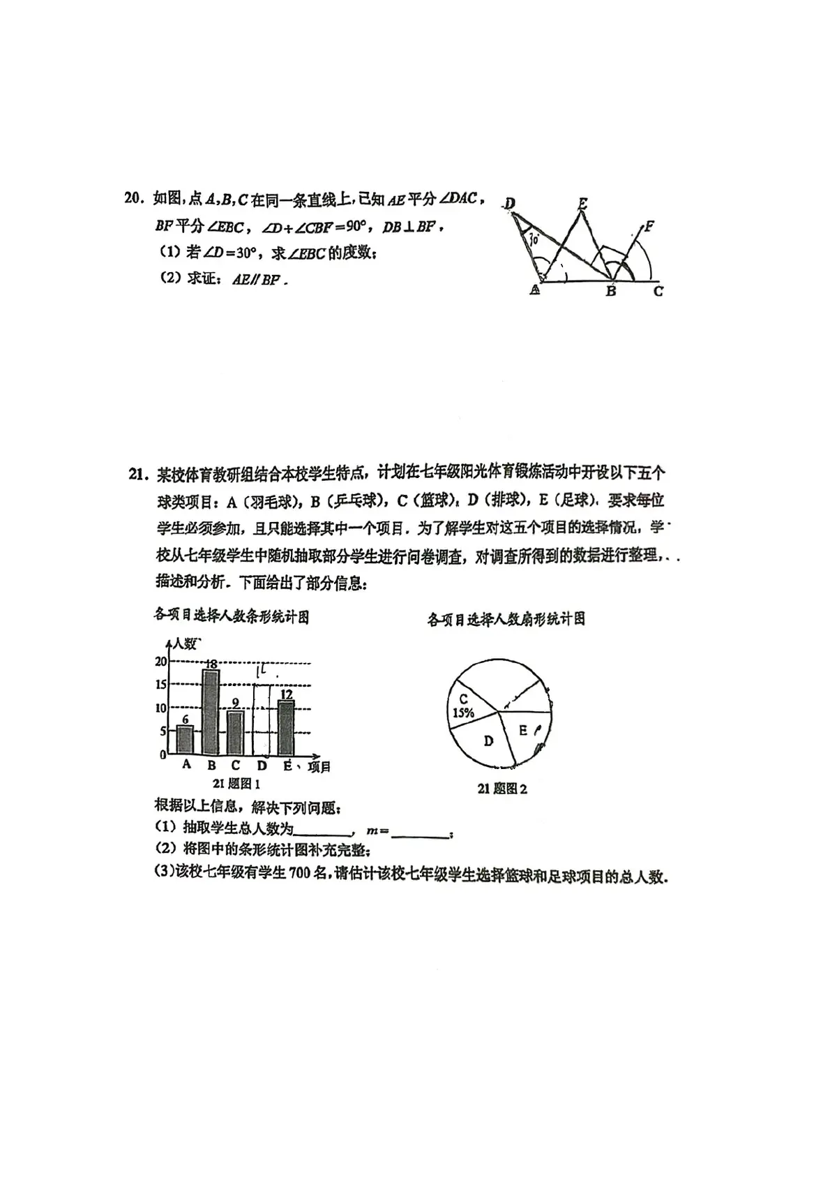 2026两江七年级下数学第4页预览
