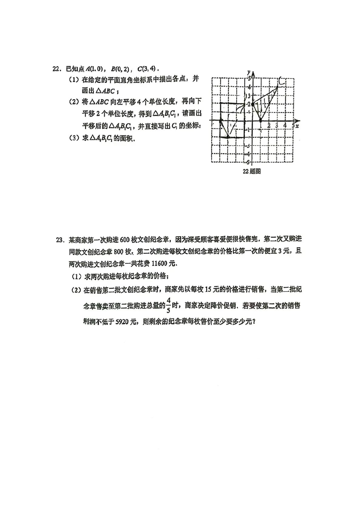 2026两江七年级下数学第5页预览