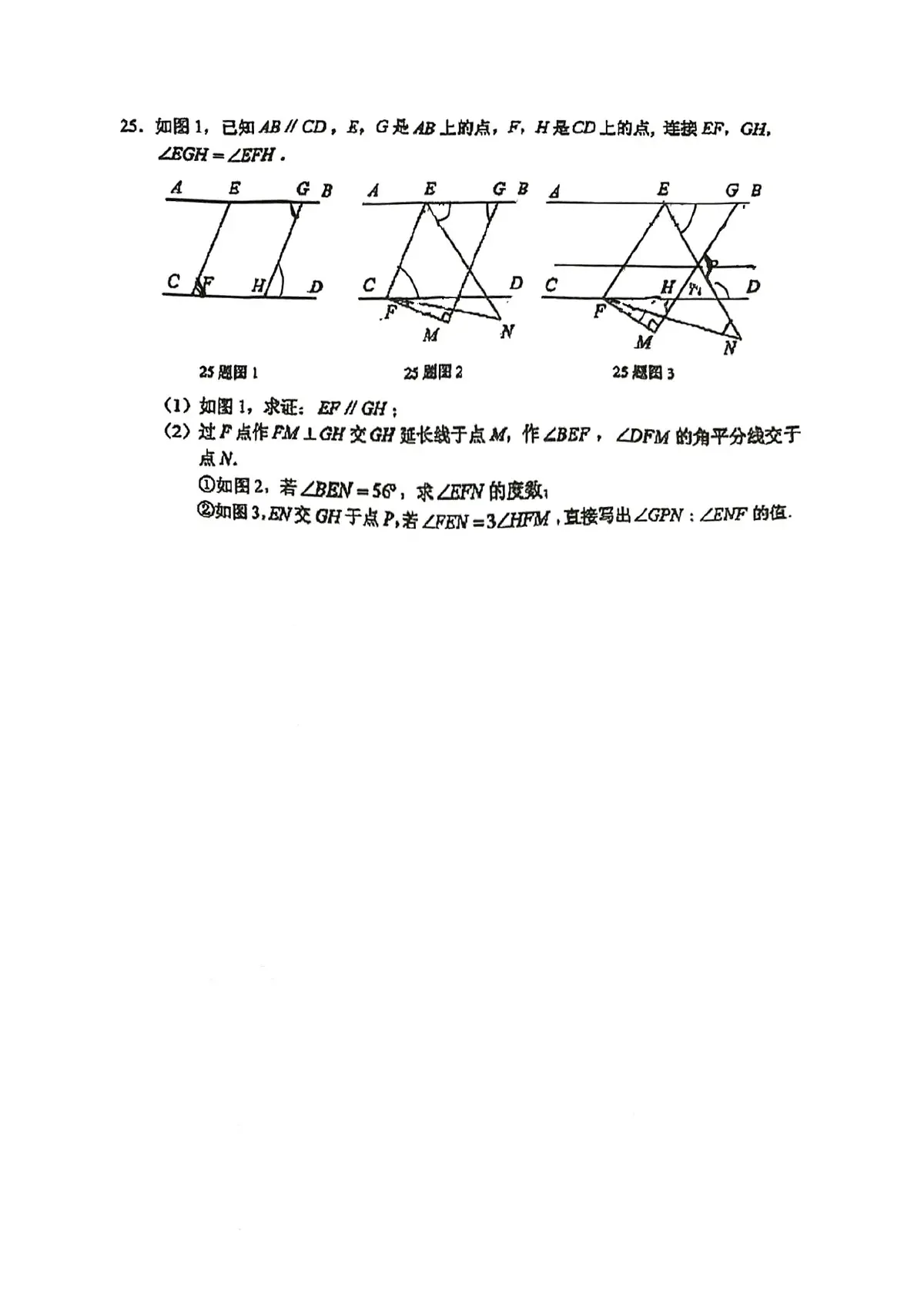 2026两江七年级下数学第7页预览