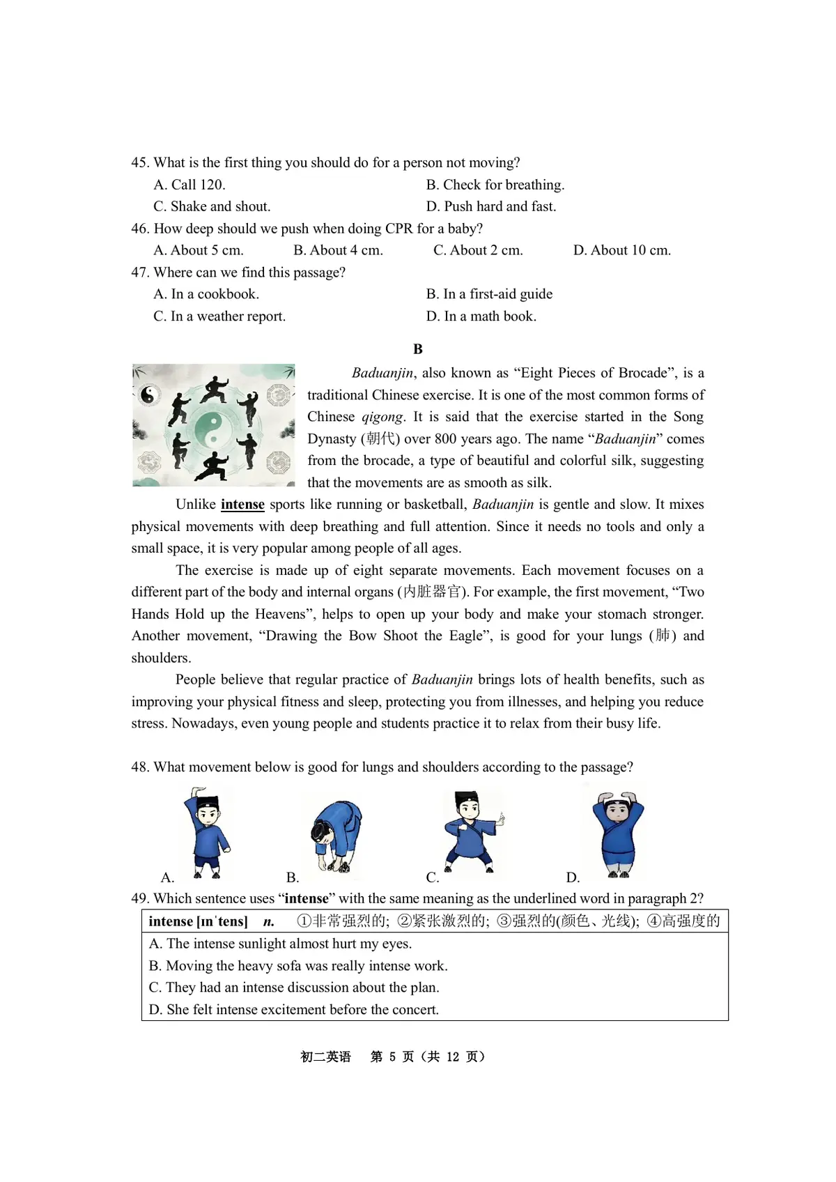 2026巴蜀27届八下期末(1)第5页预览