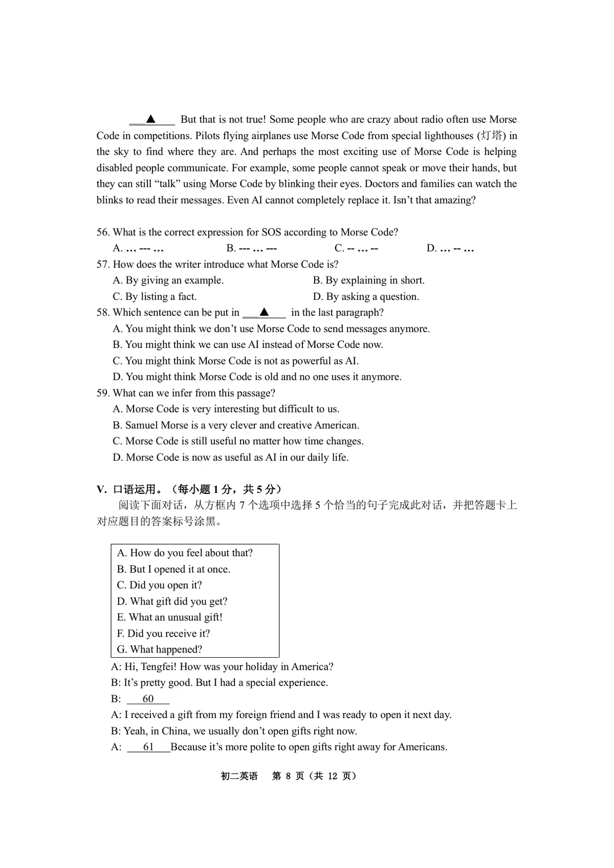 2026巴蜀27届八下期末(1)第8页预览