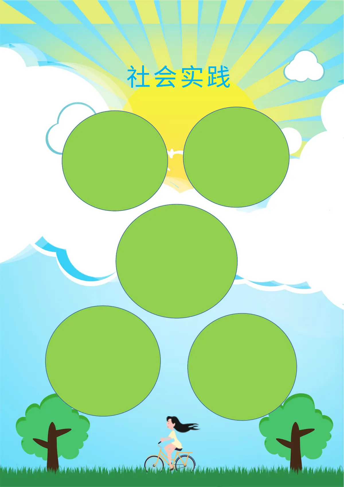 2026北京第一实验小学小升初简历第6页预览