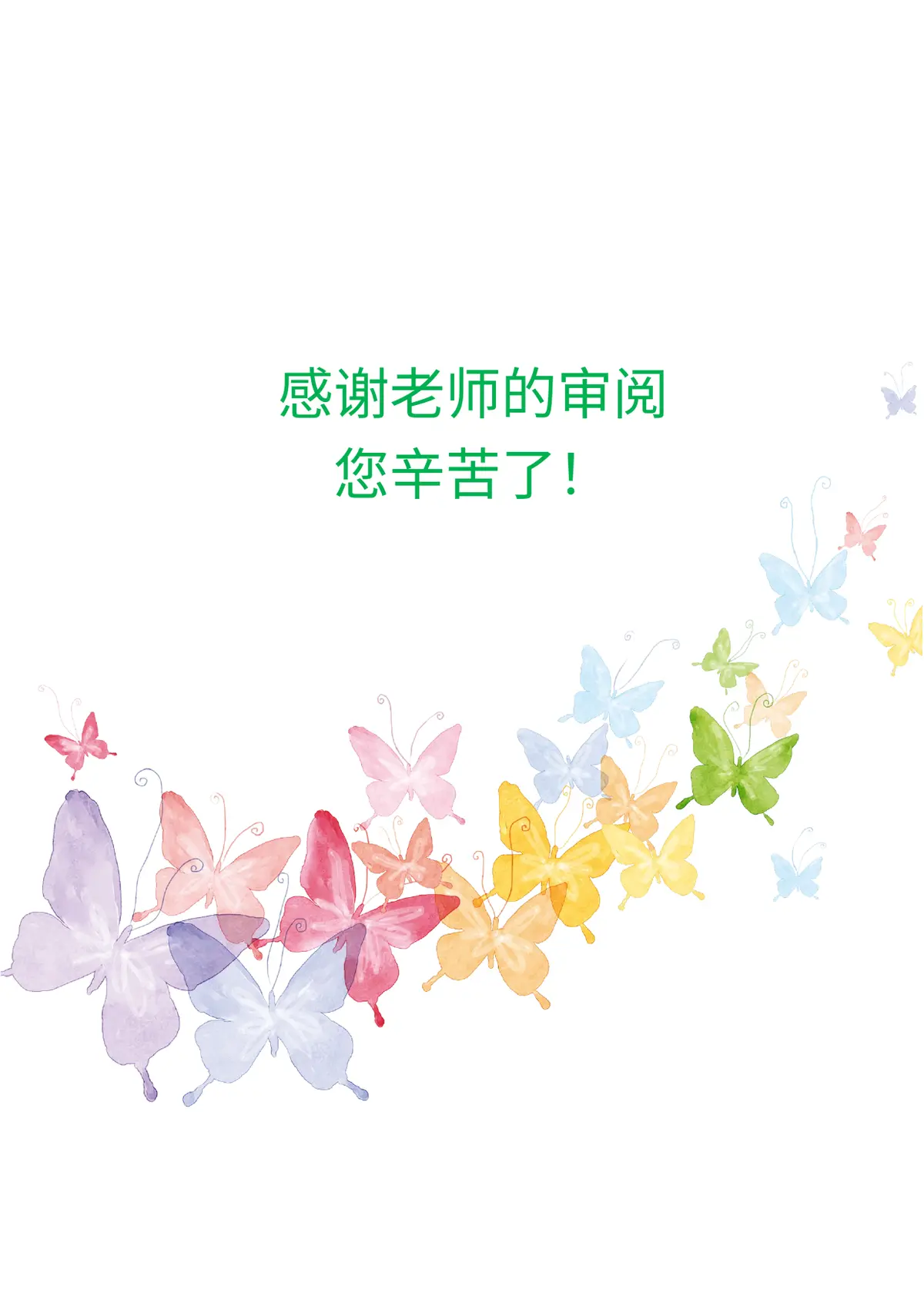 2026北京市阳光小学小升初简历 4第10页预览