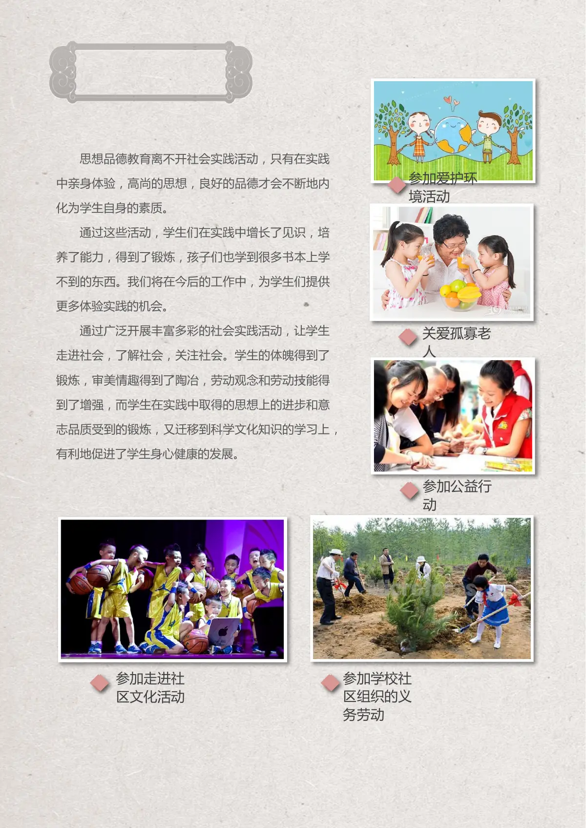 2026第一实验小学小升初简历第8页预览