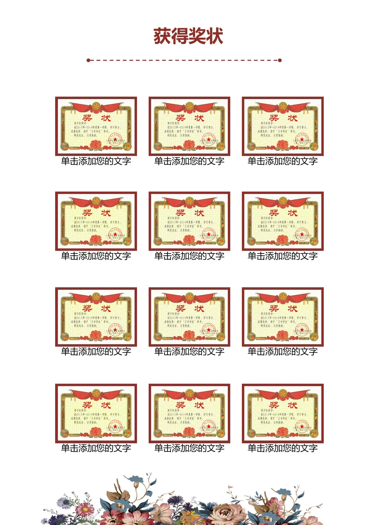 2026广东龙川第一实验小学小升初简历 1第6页预览