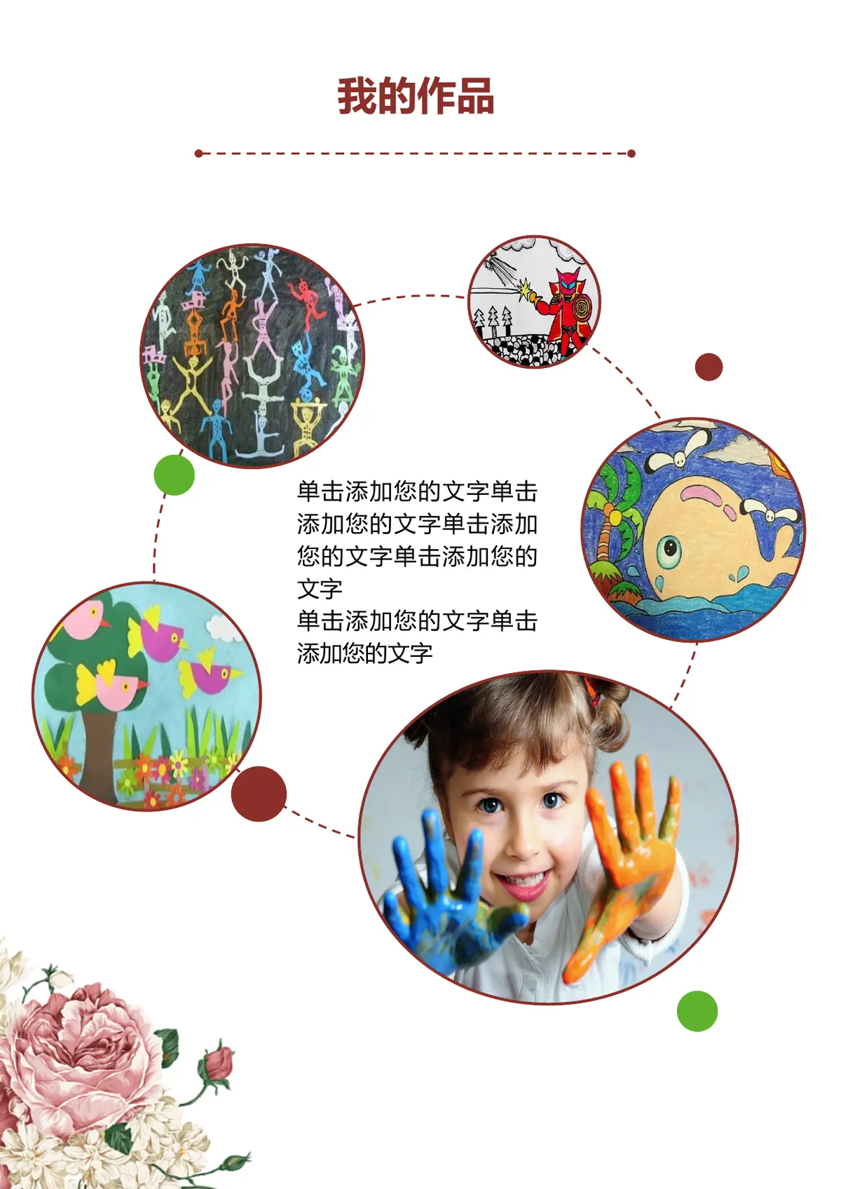 2026广东龙川第一实验小学小升初简历 1第9页预览