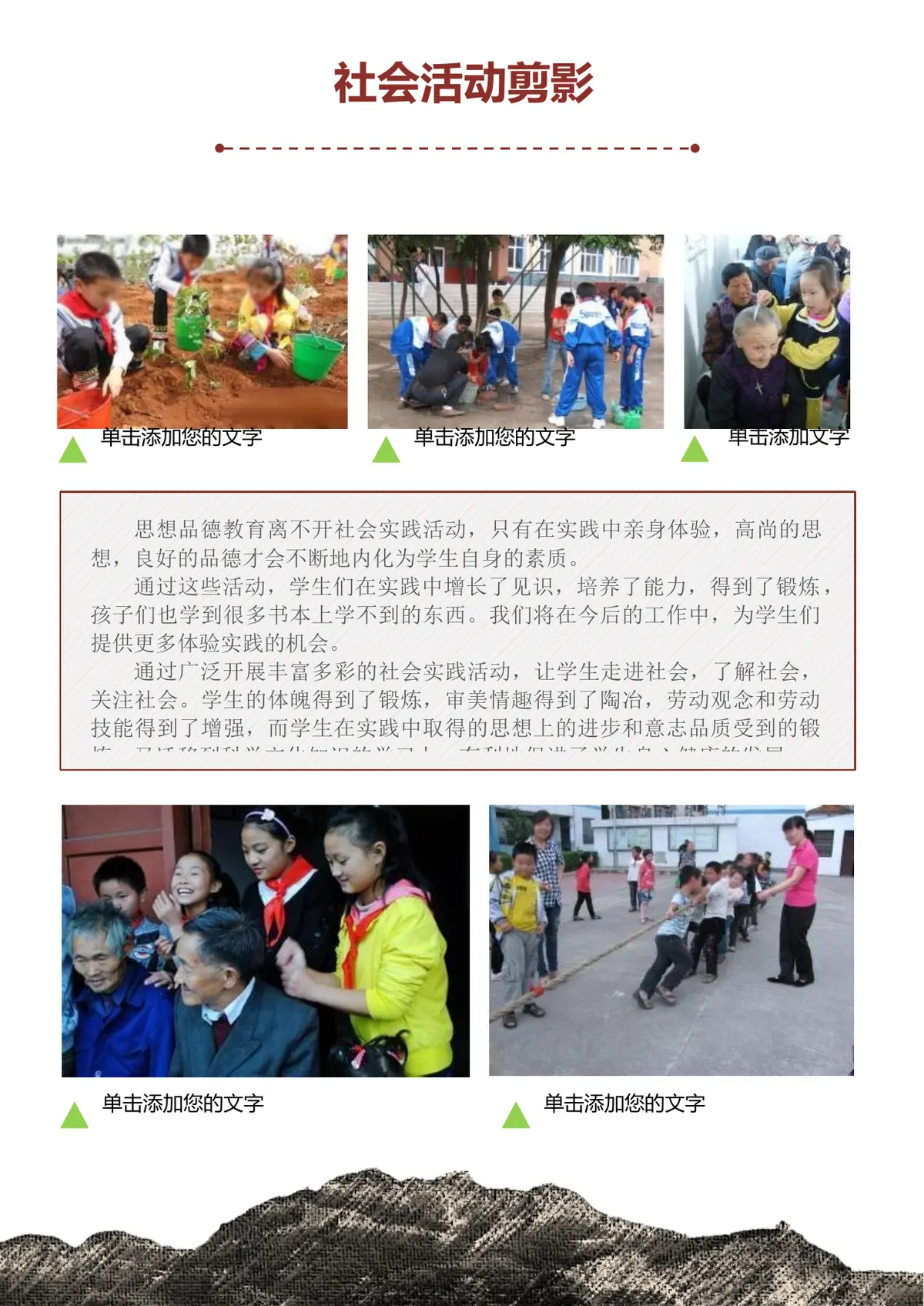 2026广东龙川第一实验小学小升初简历 2第7页预览