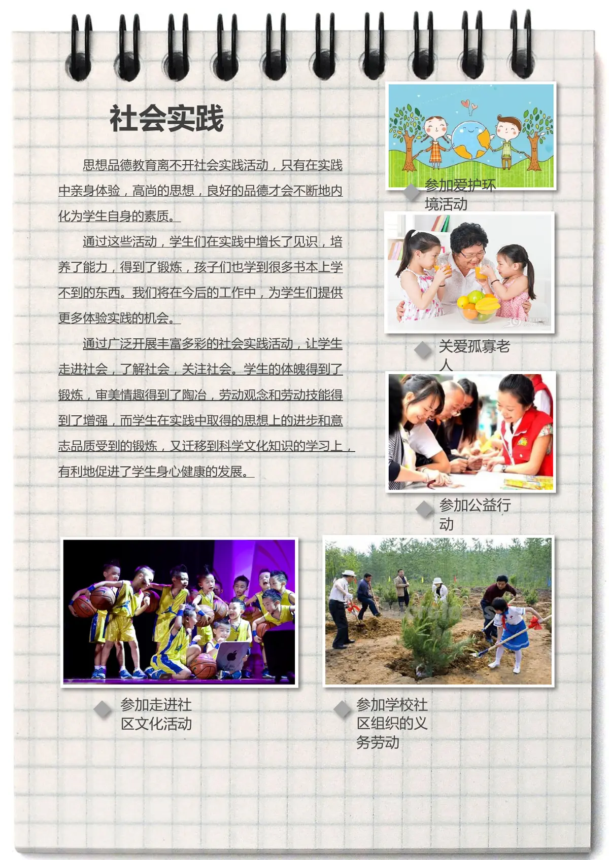 2026广州市天河区第一实验小学小升初简历 4第9页预览