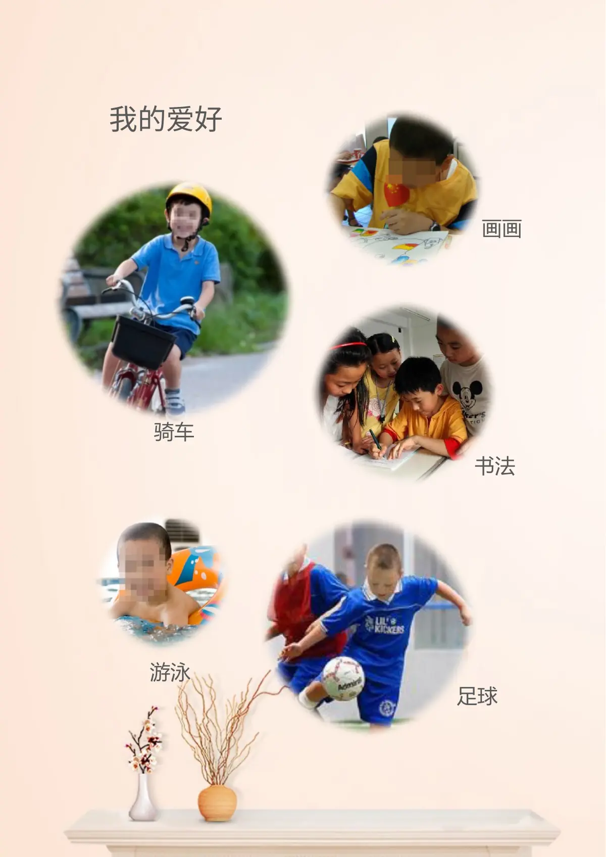 2026广州市天河区第一实验小学小升初简历 5第8页预览