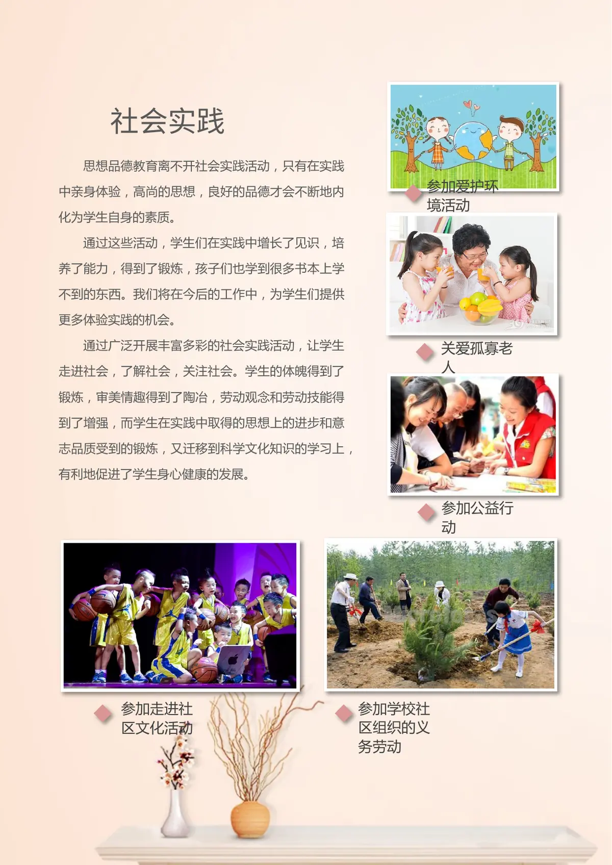 2026广州市天河区第一实验小学小升初简历 5第9页预览