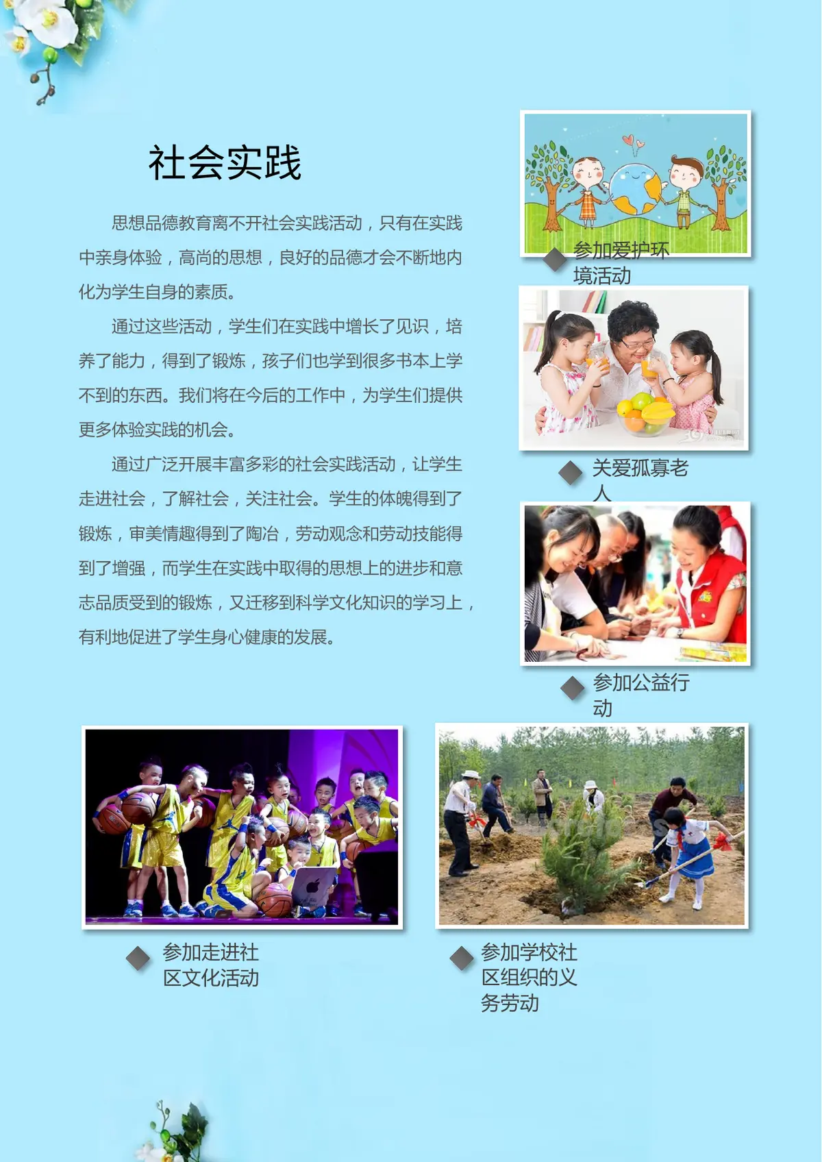 2026广州市天河区第一实验小学小升初简历 7第9页预览