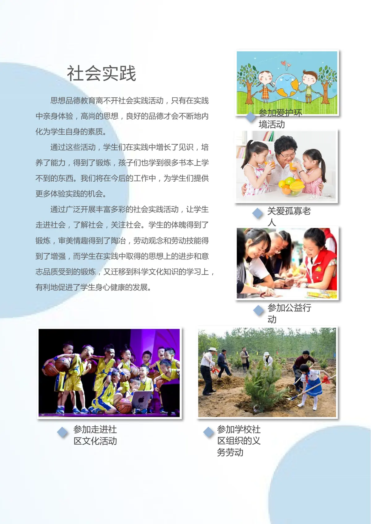 2026广州市天河区第一实验小学小升初简历 8第9页预览