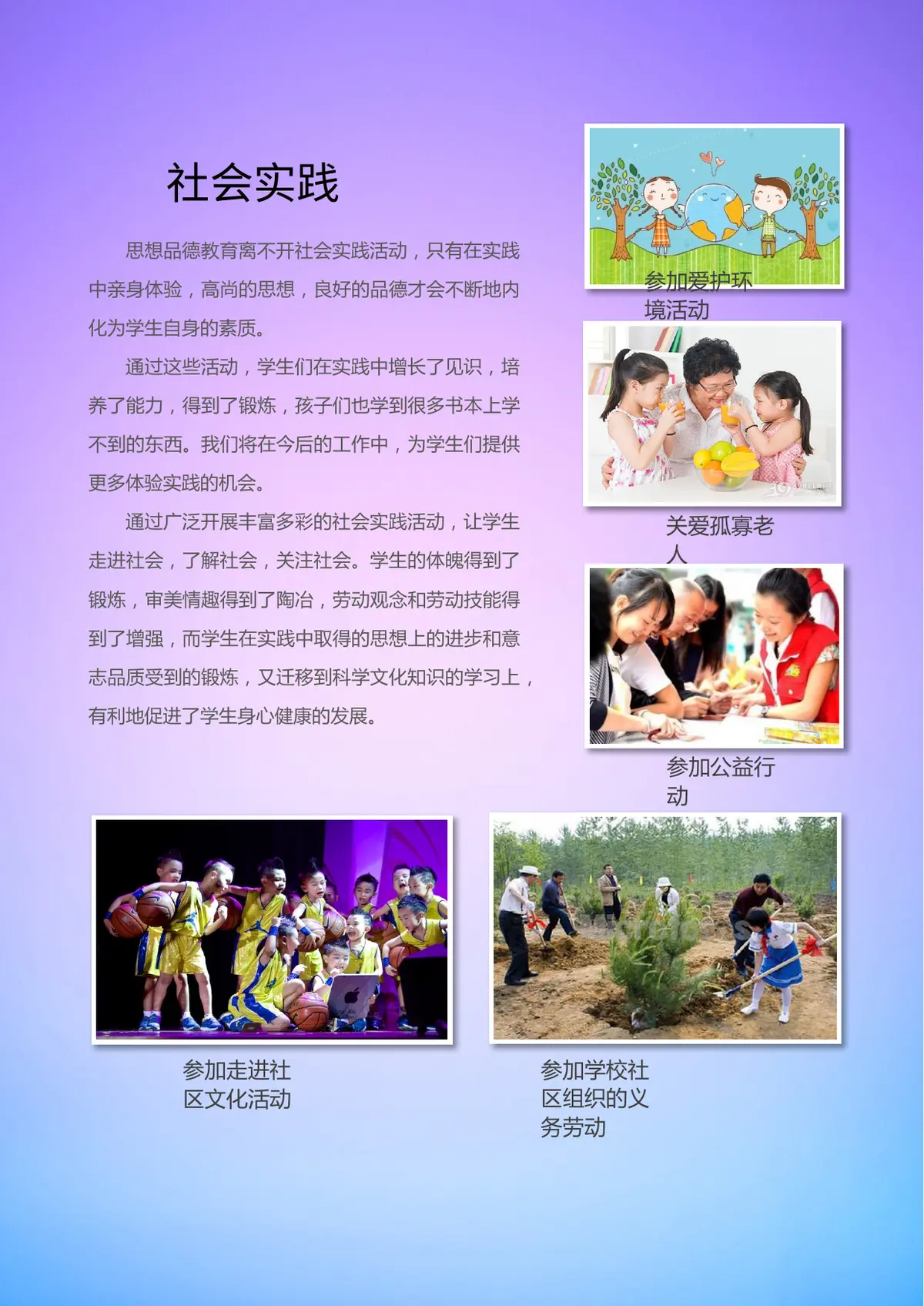 2026广州市天河区第一实验小学小升初简历 9第7页预览