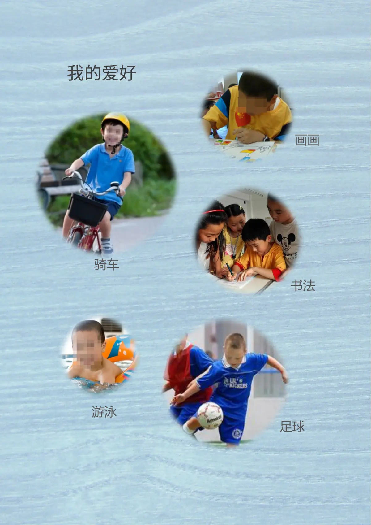 2026广州市天河区第一实验小学小升初简历 10第8页预览