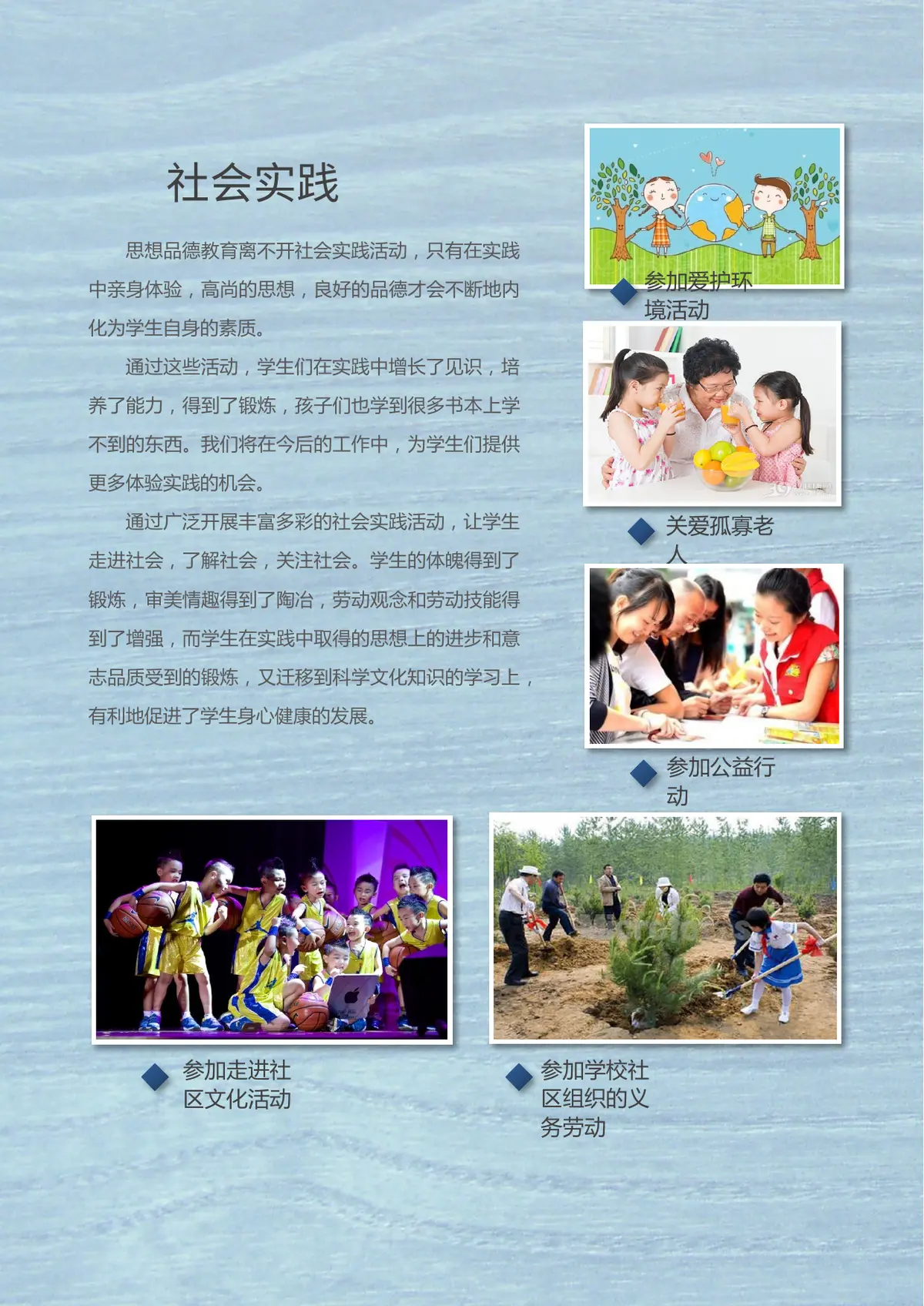 2026广州市天河区第一实验小学小升初简历 10第9页预览