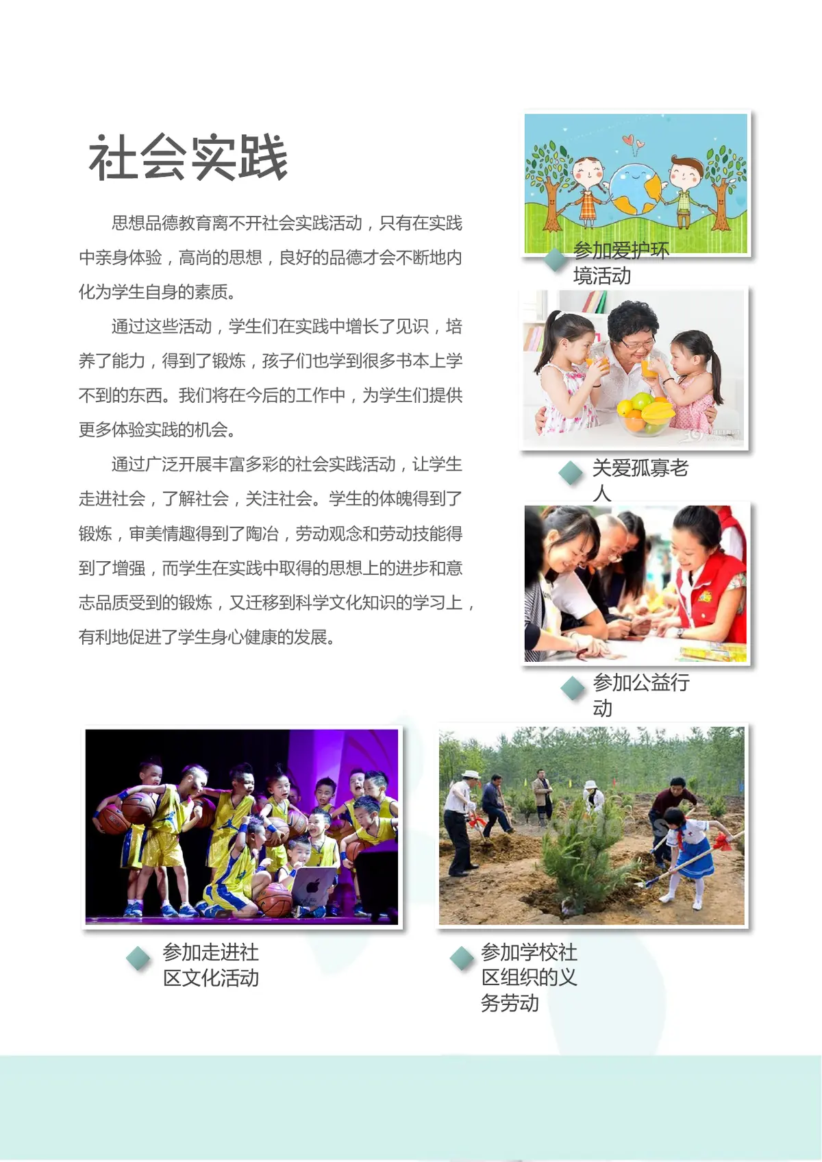 2026广州市天河区第一实验小学小升初简历 11第9页预览