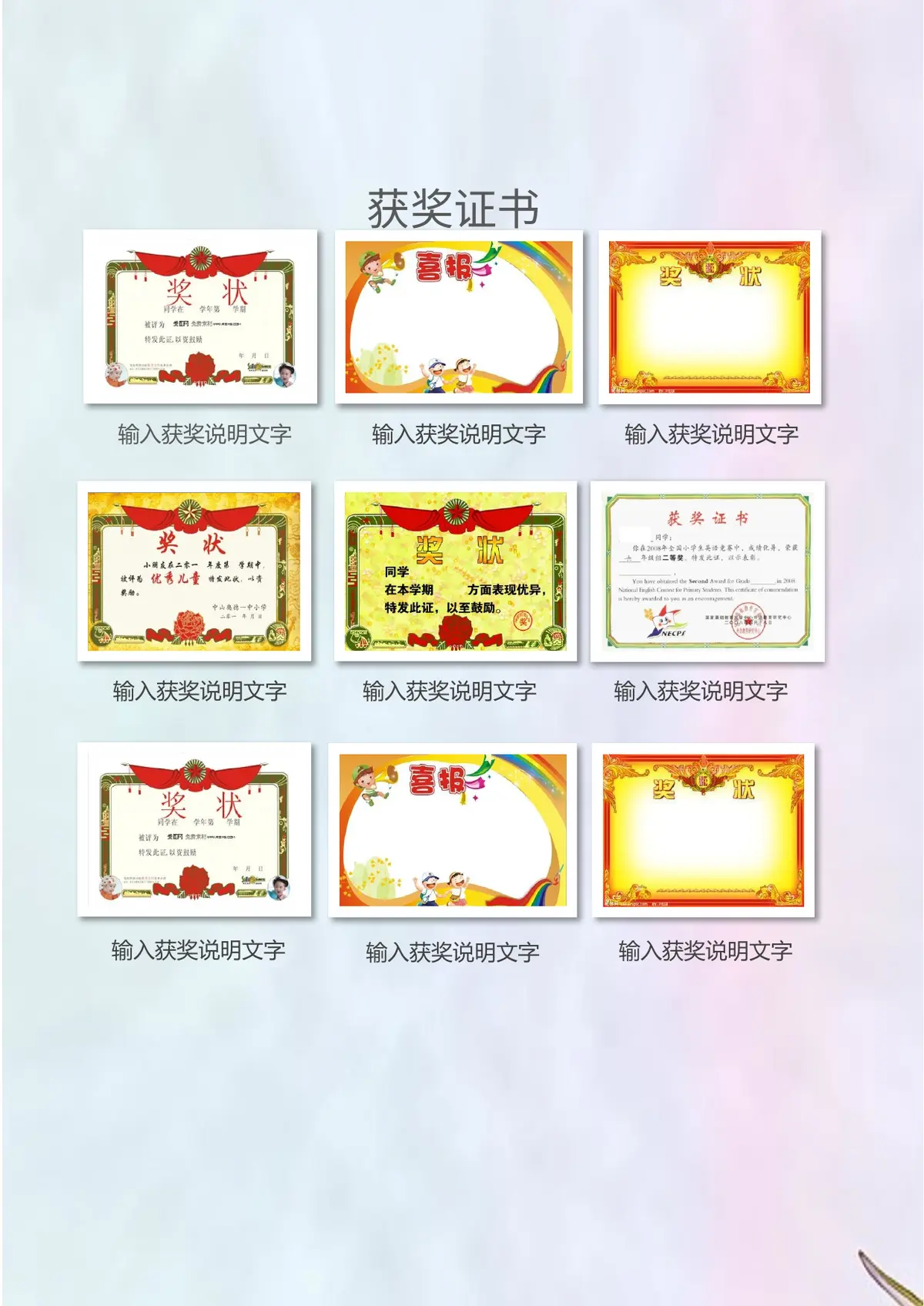 2026广州市天河区第一实验小学小升初简历 13第6页预览