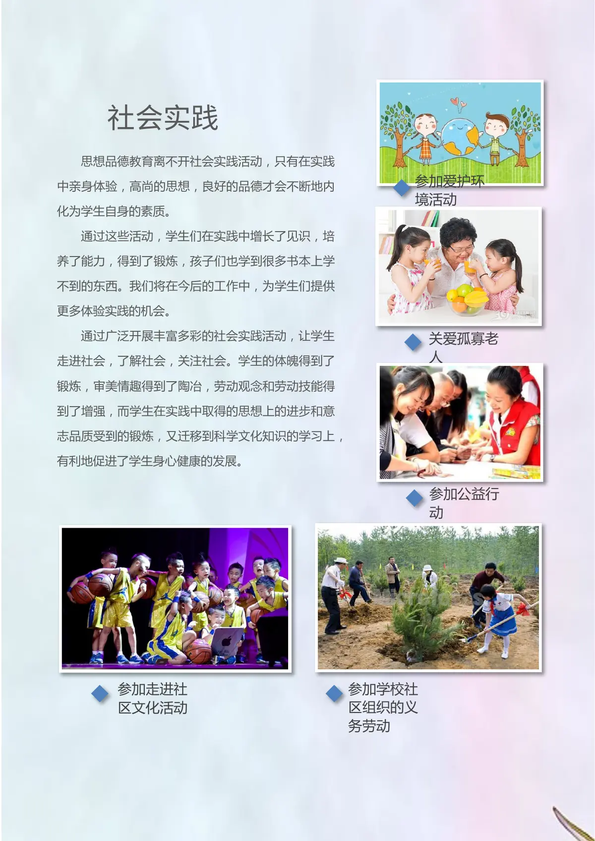 2026广州市天河区第一实验小学小升初简历 13第9页预览
