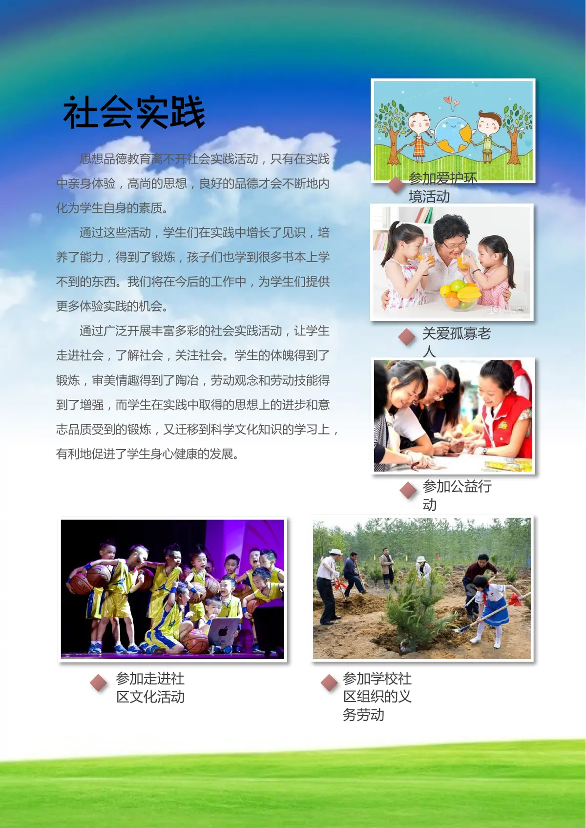 2026广州市天河区第一实验小学小升初简历 14第9页预览