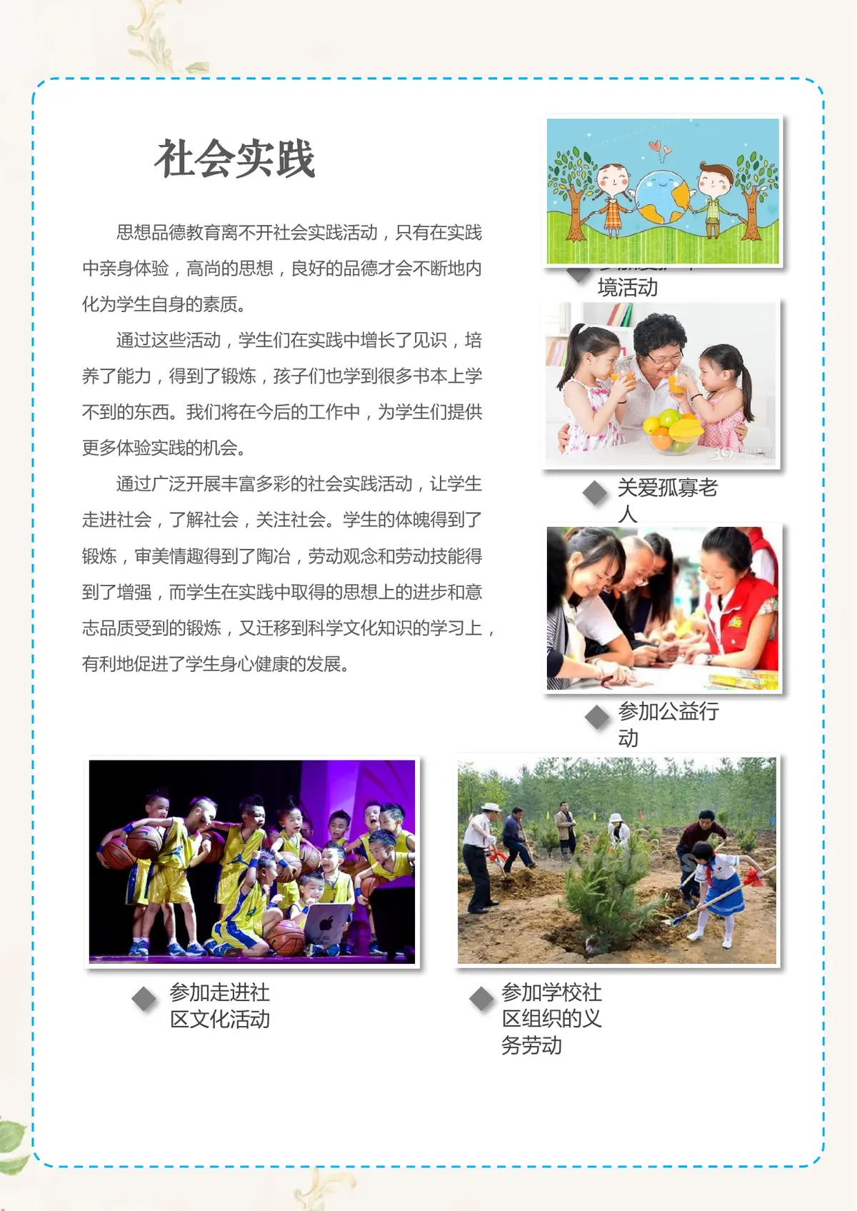 2026广州市天河区第一实验小学小升初简历 15第9页预览