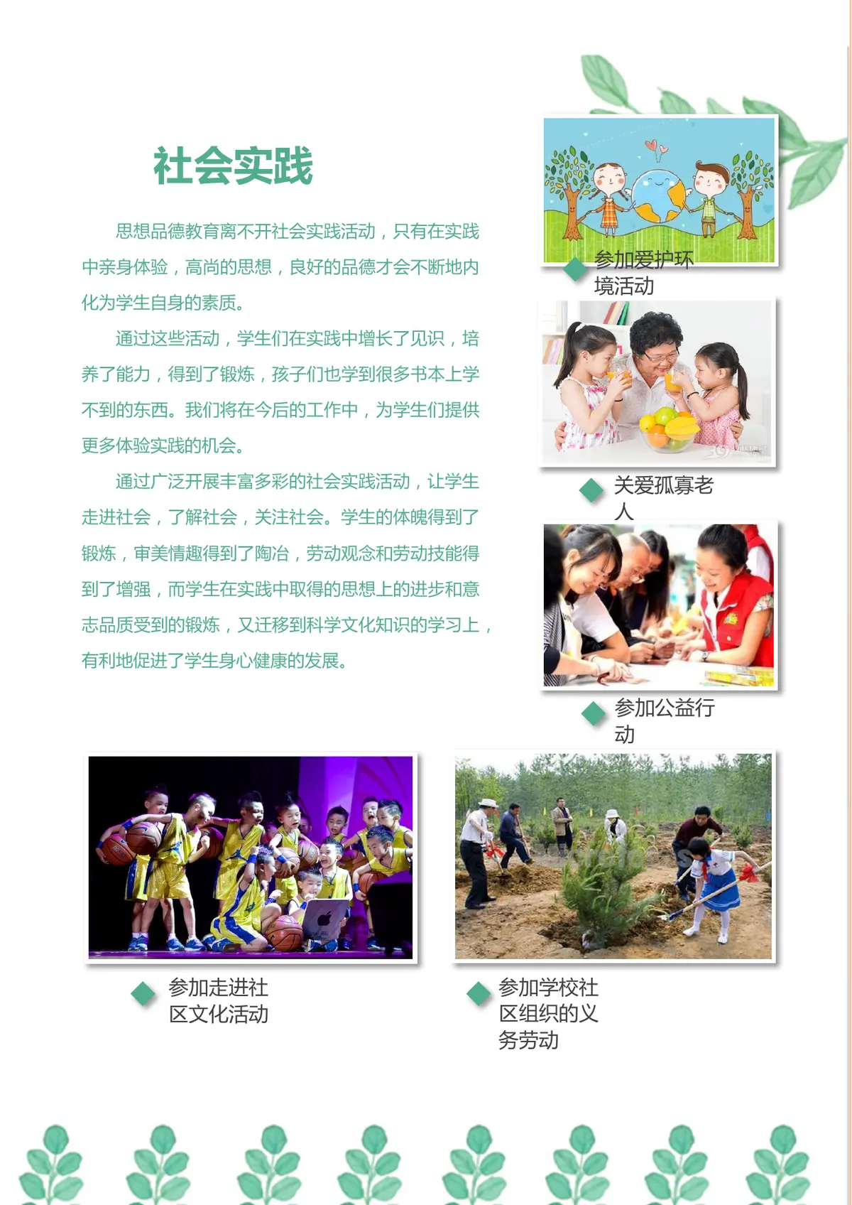 2026广州市天河区第一实验小学小升初简历 17第9页预览