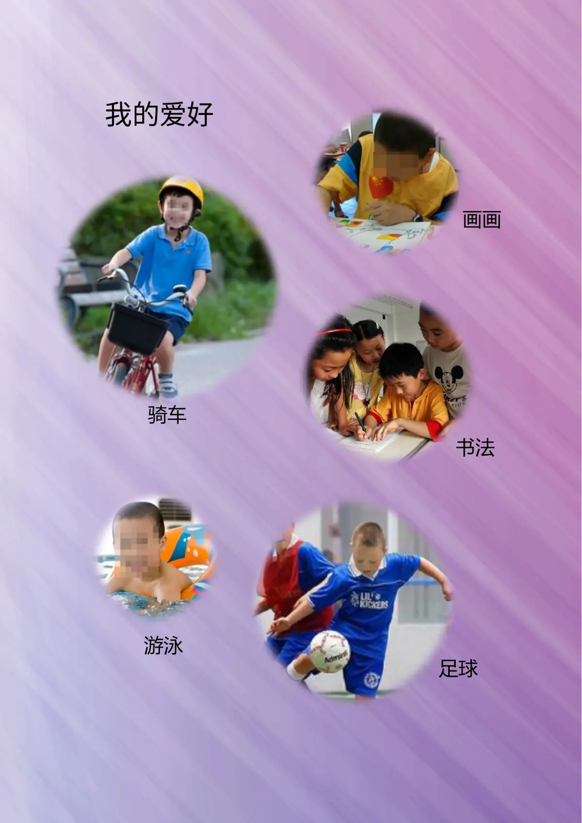 2026广州市天河区第一实验小学小升初简历 19第6页预览